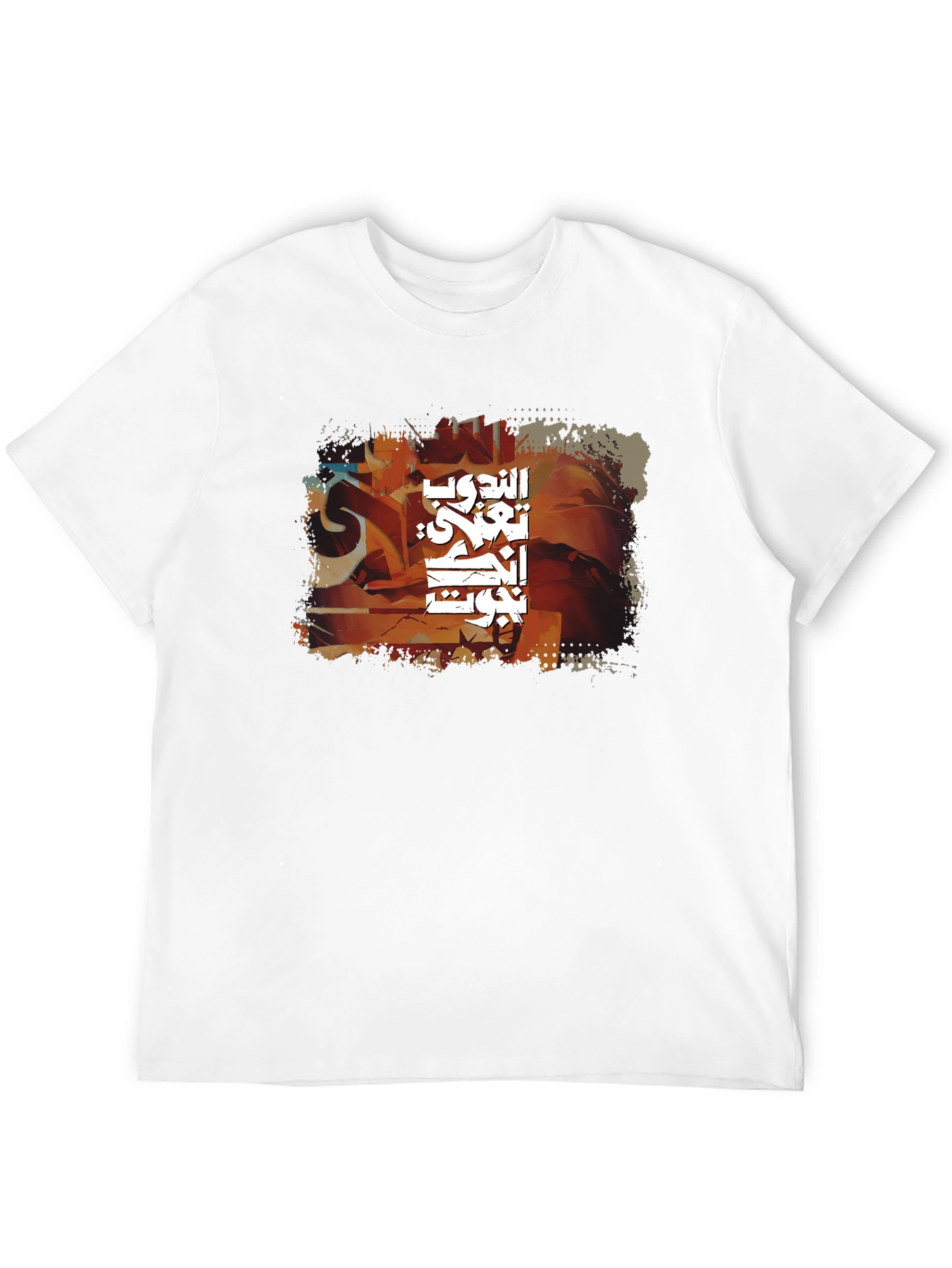 Graphic T-Shirt - Arabic Calligraphy Design