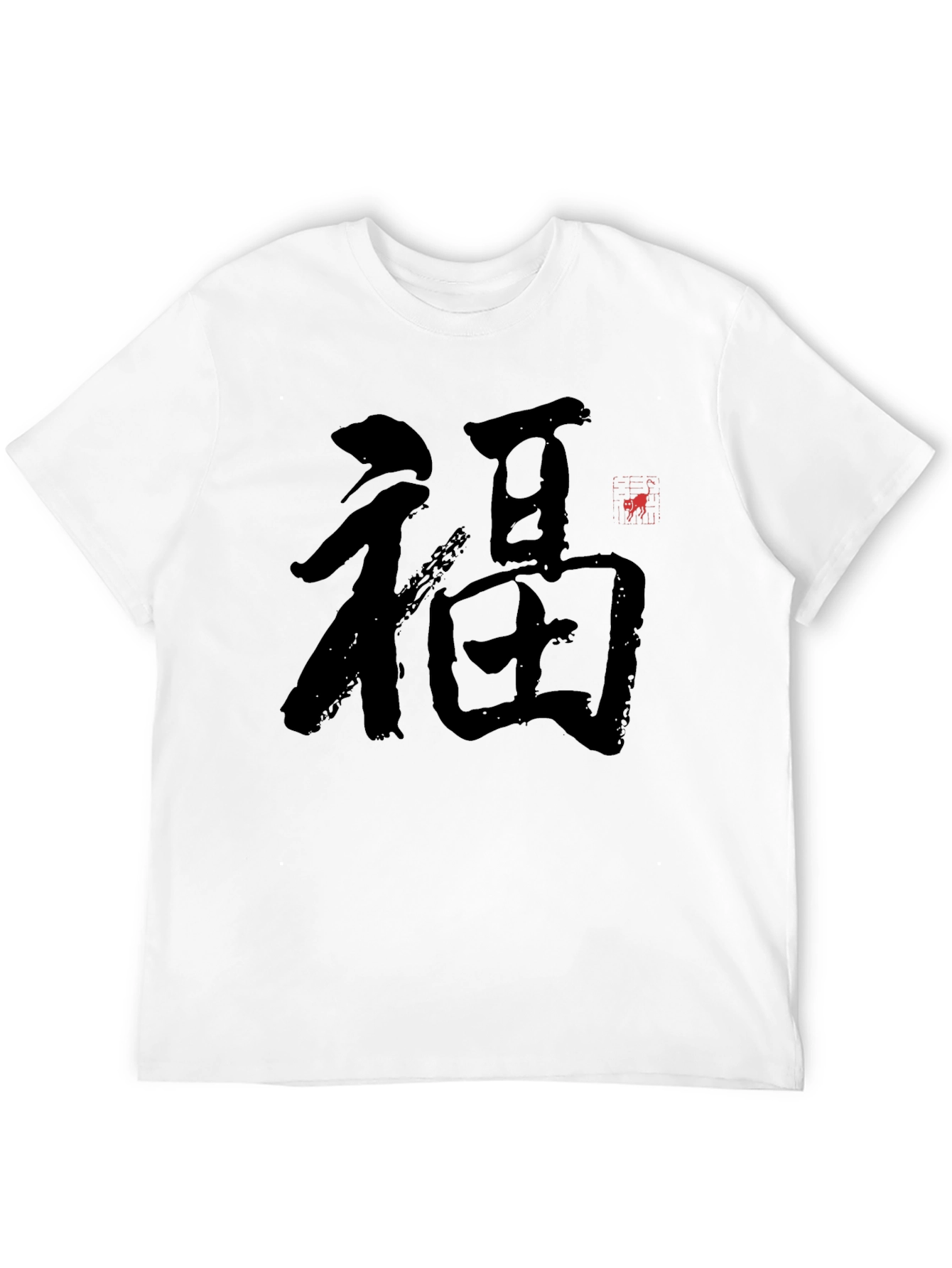 福 Black Graphic T-Shirt