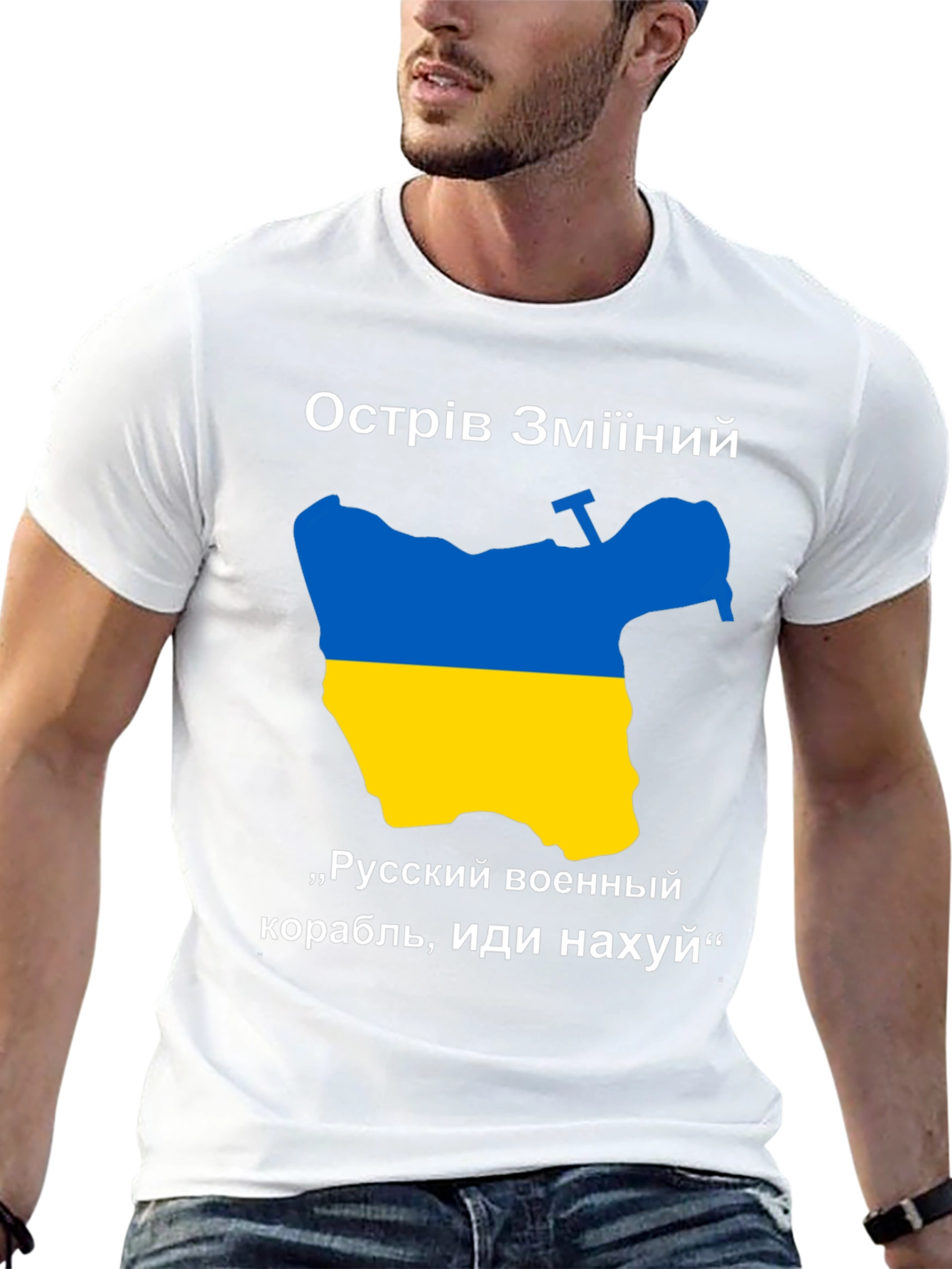 Ukraine Snake Island T-Shirt