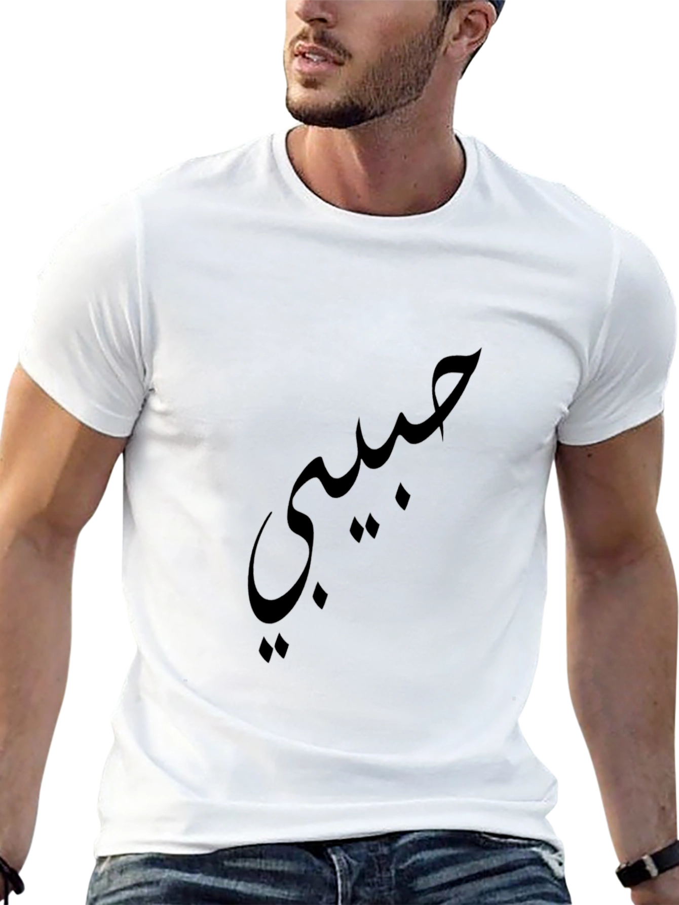 Habibi Black T-Shirt - Arabic Love Design