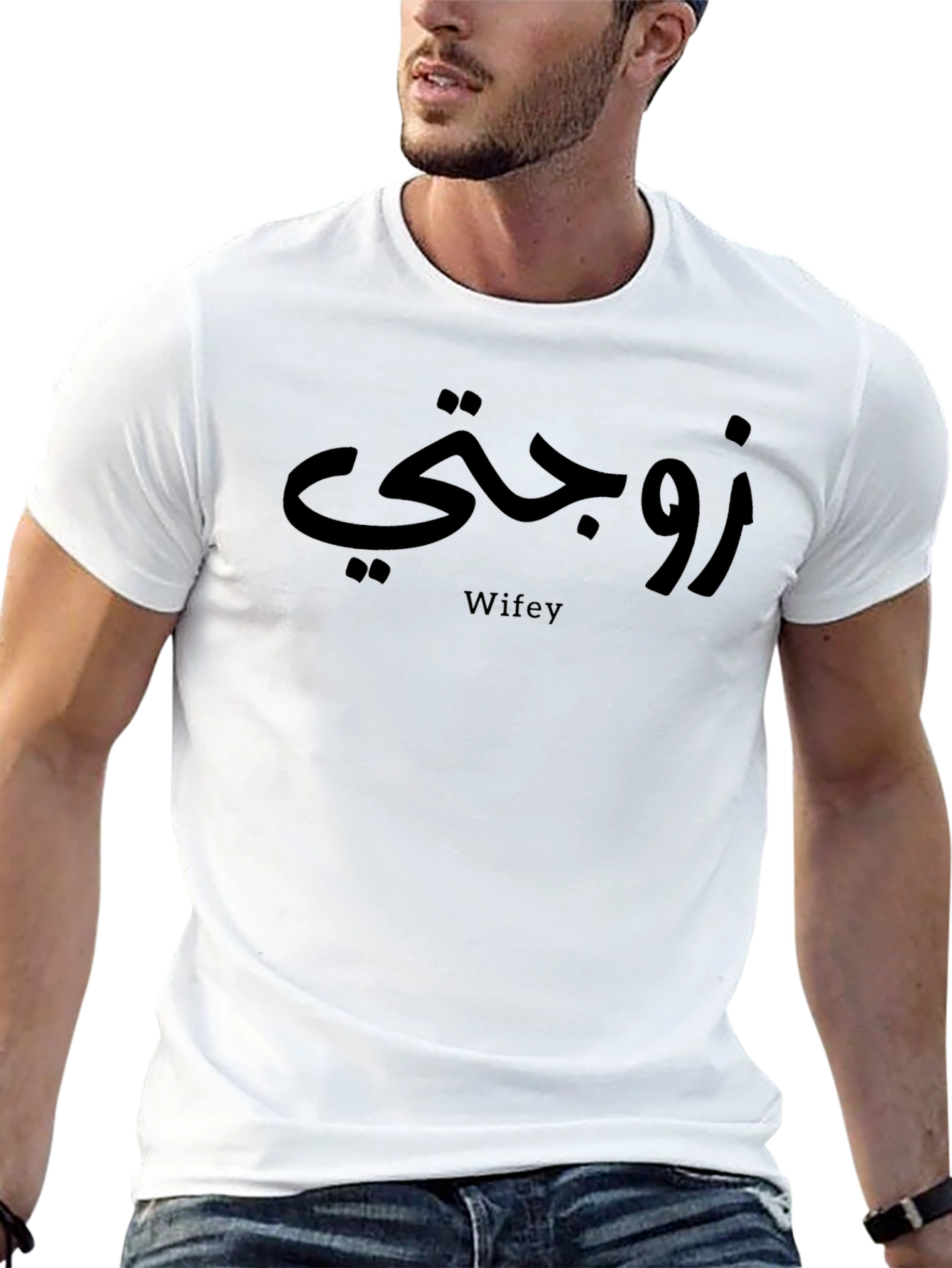 Wifey T-Shirt - Arabic Text Graphic Tee