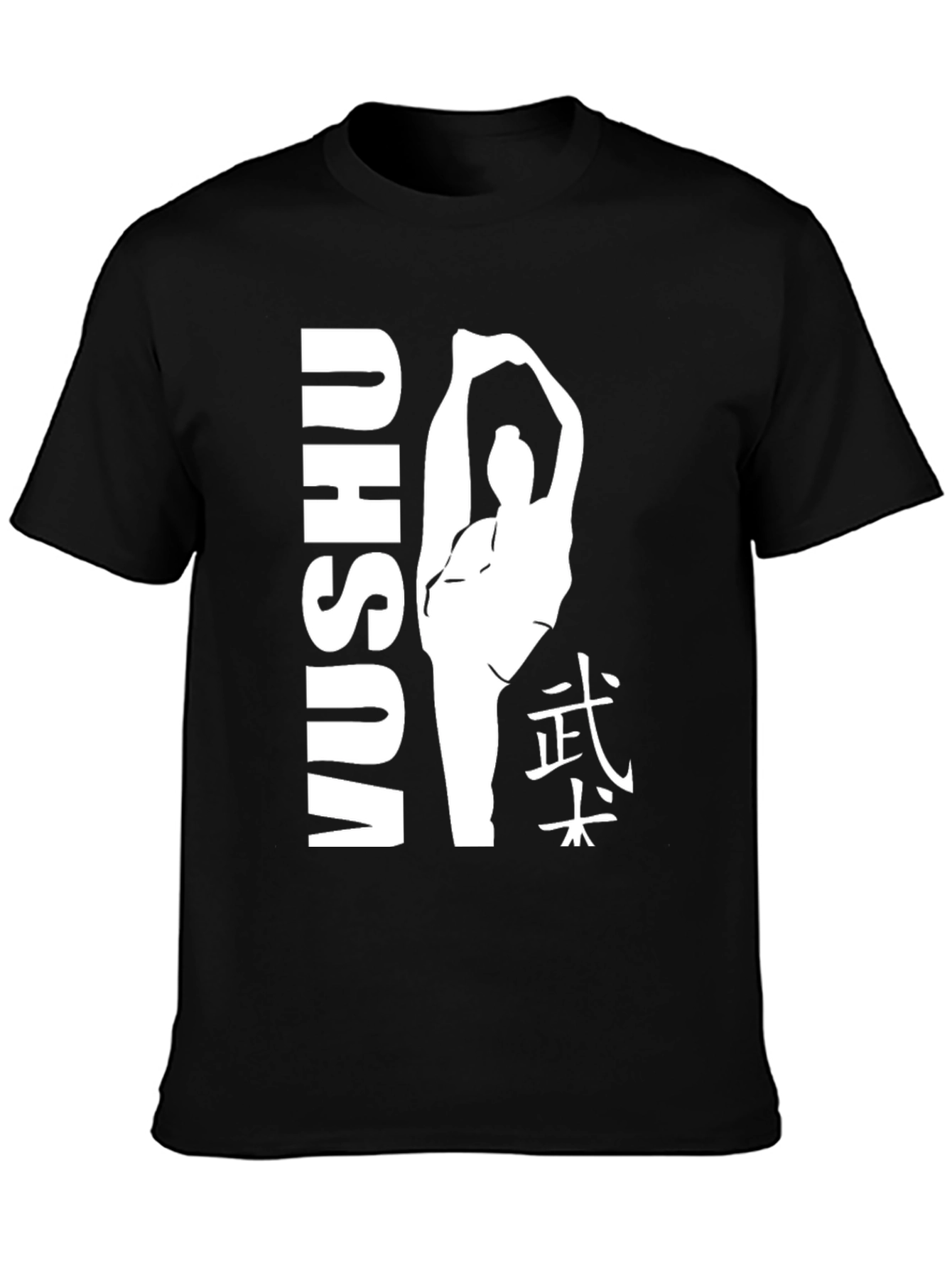 Wushu Silhouette Graphic Tee - Martial Arts Design