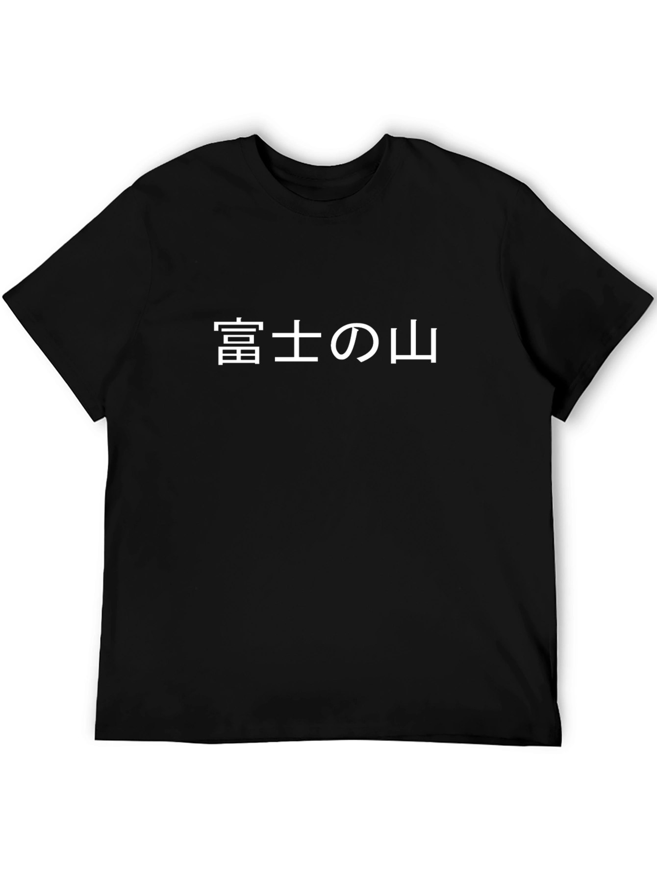 Mount Fuji T-Shirt - Classic Black Tee