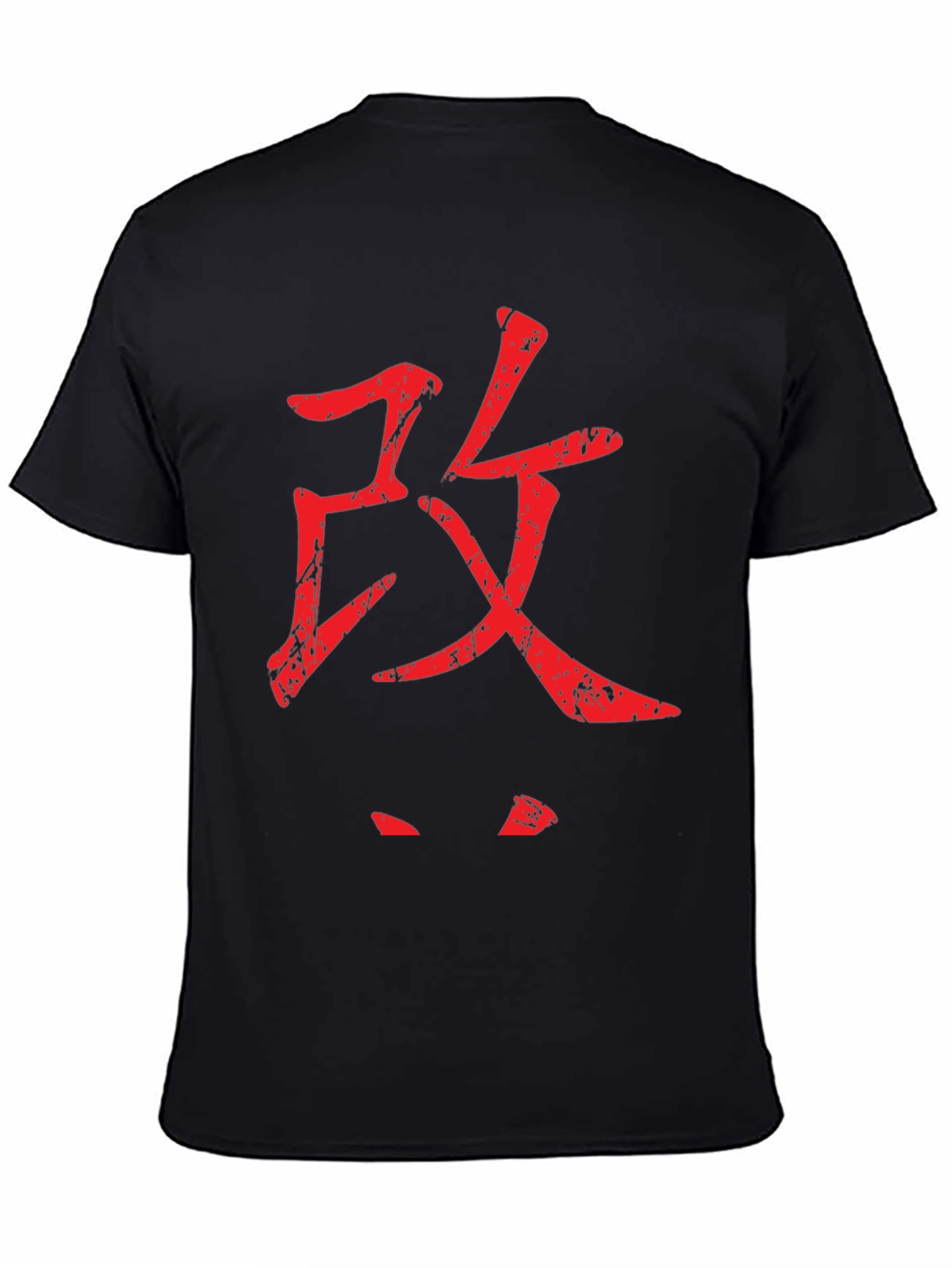 Japanese Attack Symbol Black T-Shirt