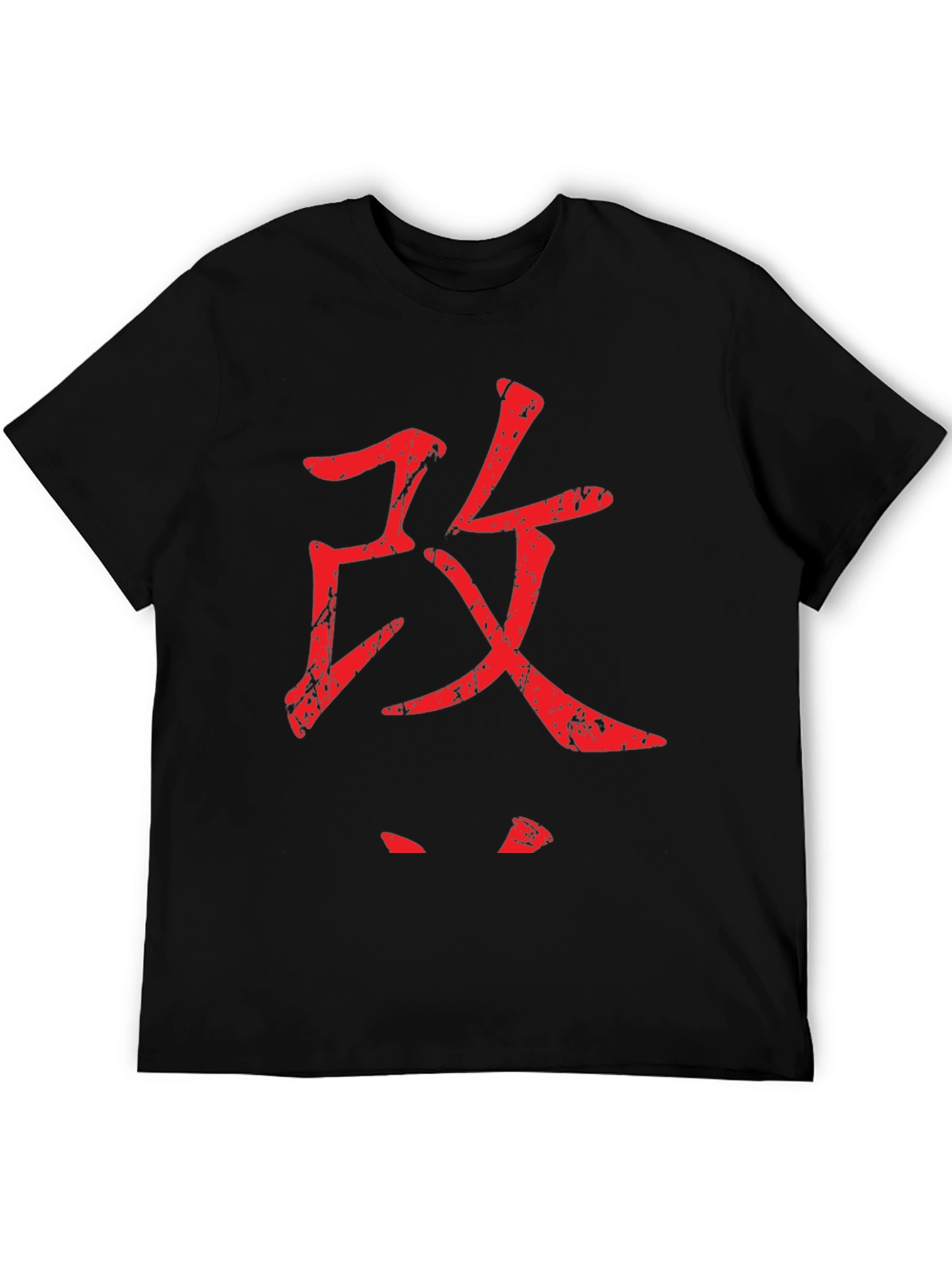 Japanese Attack Symbol Black T-Shirt
