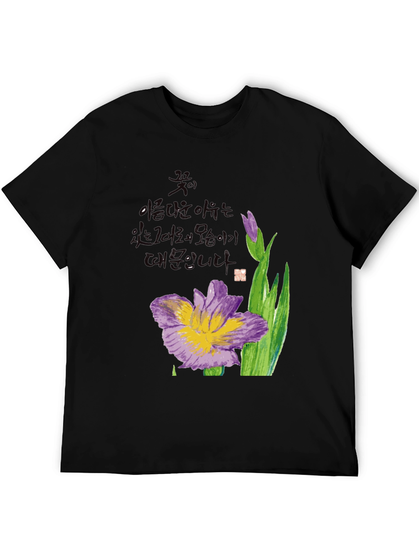 Black Floral T-Shirt with Korean Writing