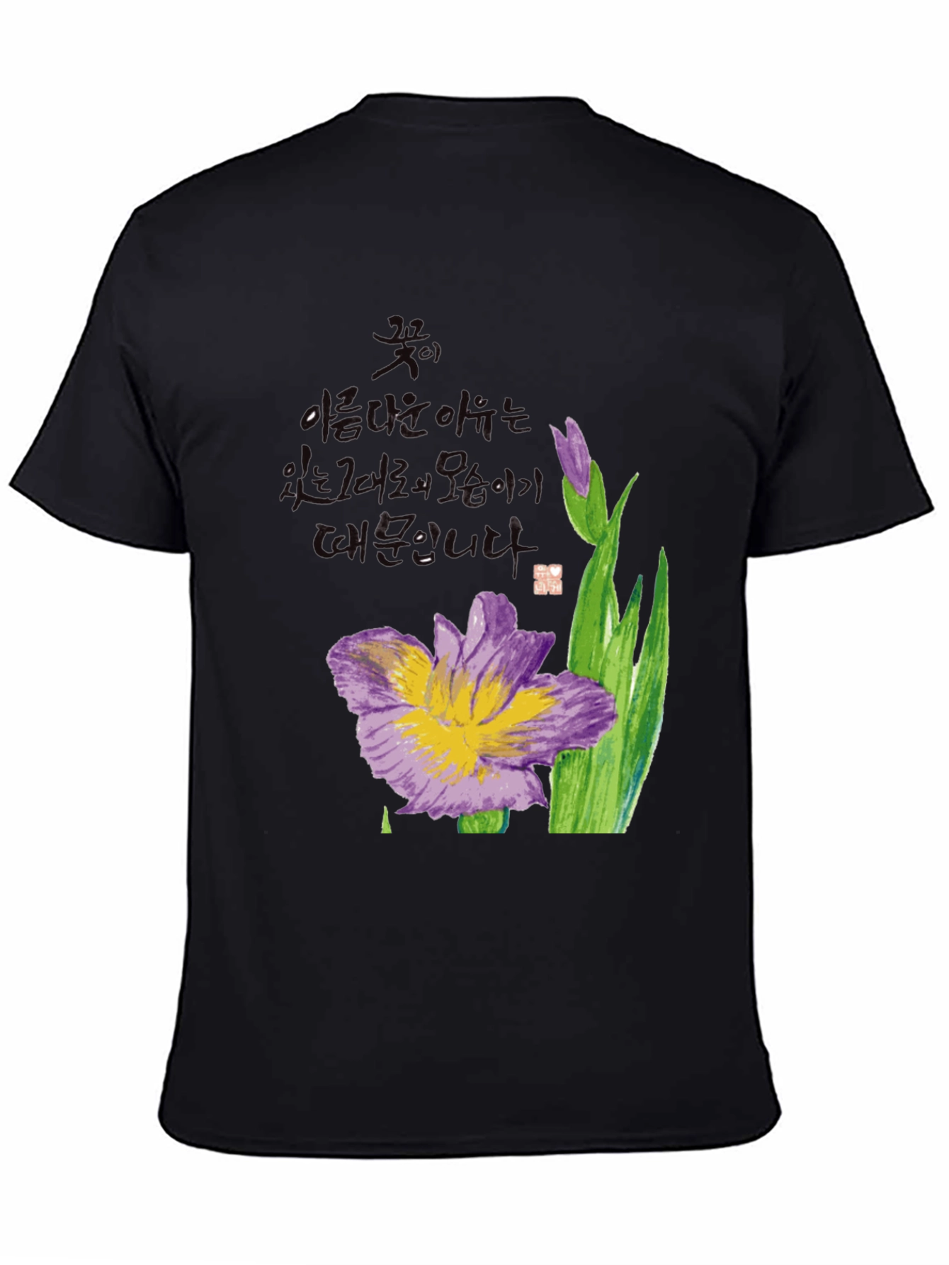 Black Floral T-Shirt with Korean Writing