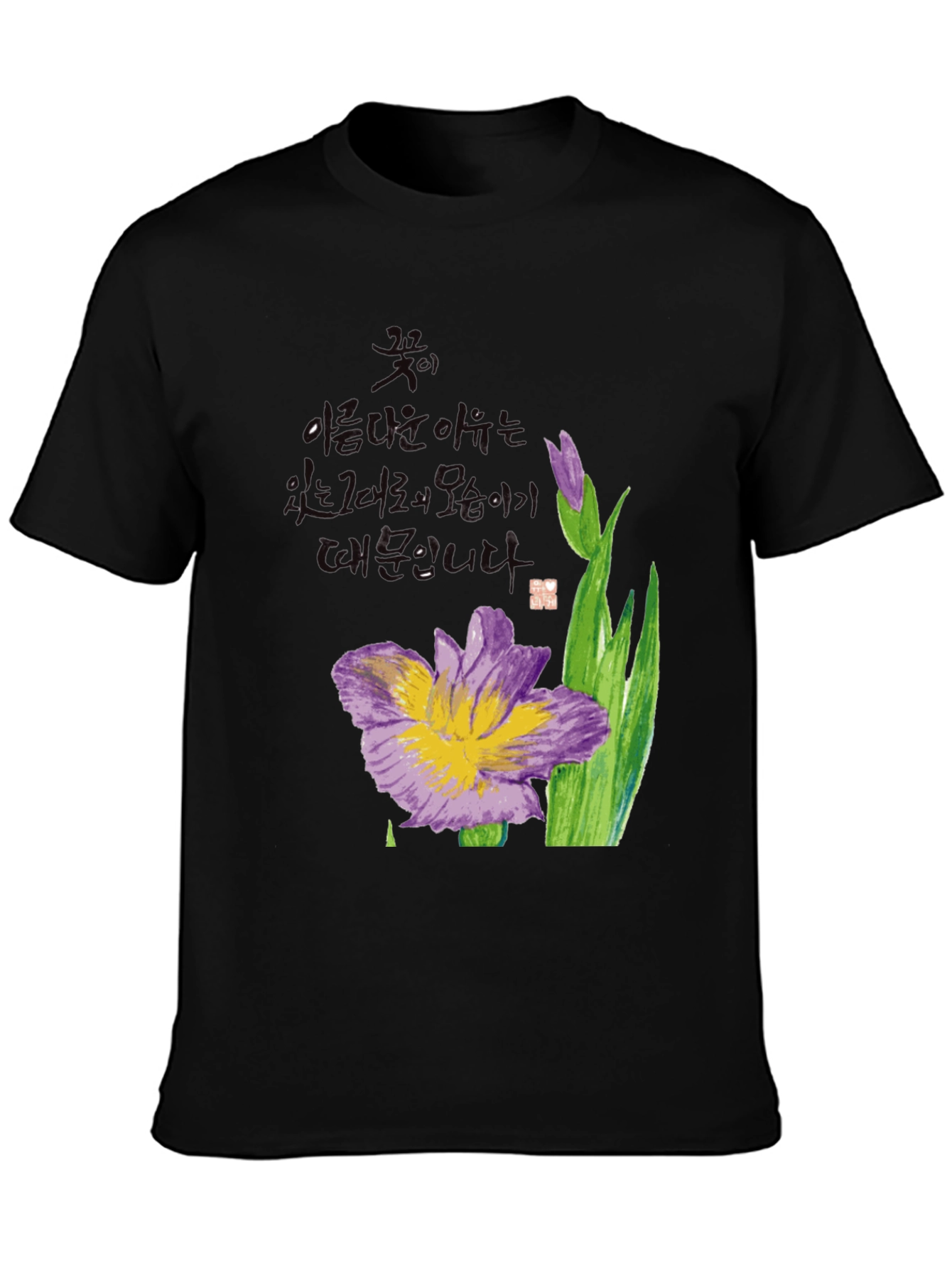 Black Floral T-Shirt with Korean Writing