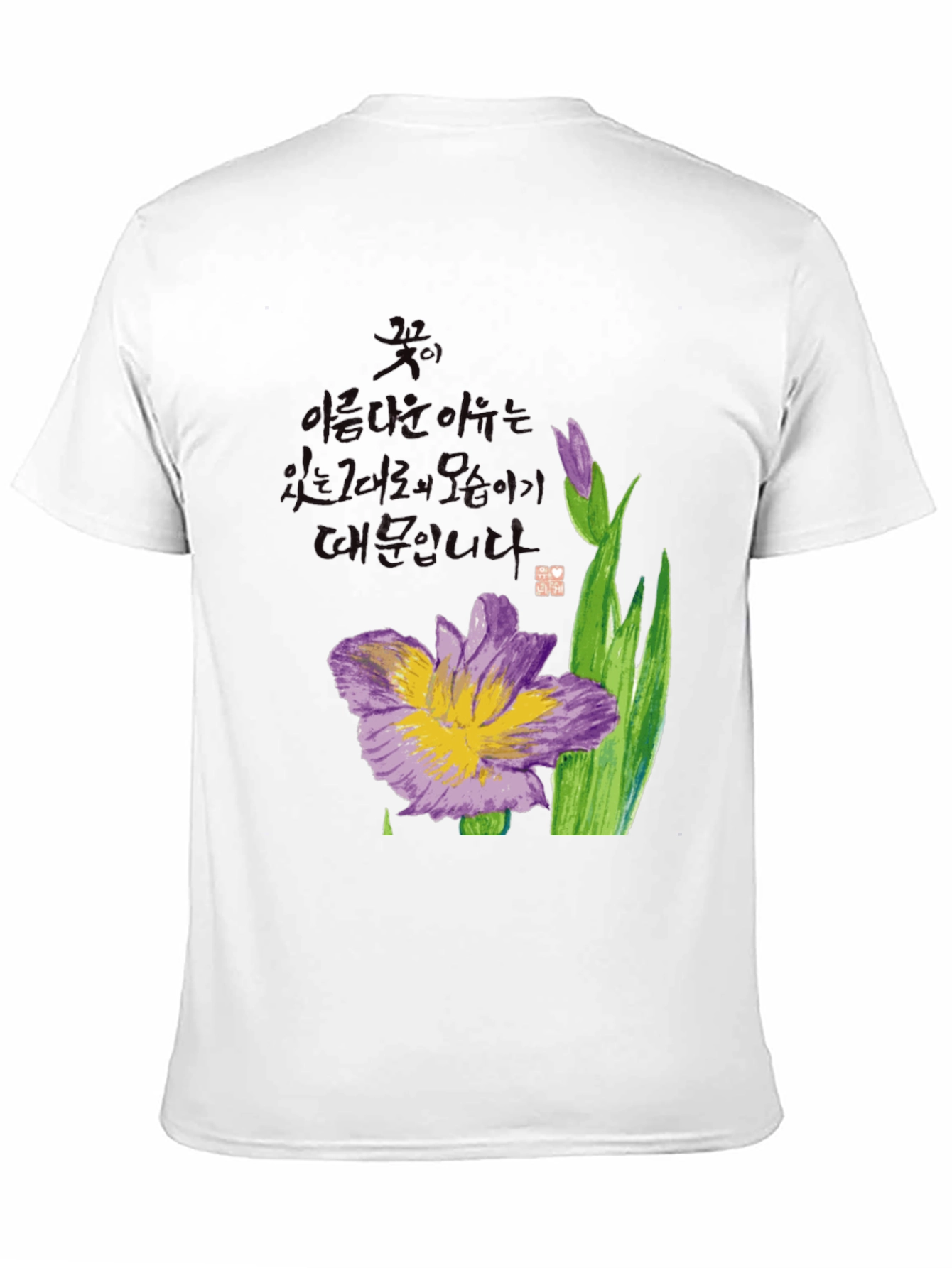 Black Floral T-Shirt with Korean Writing