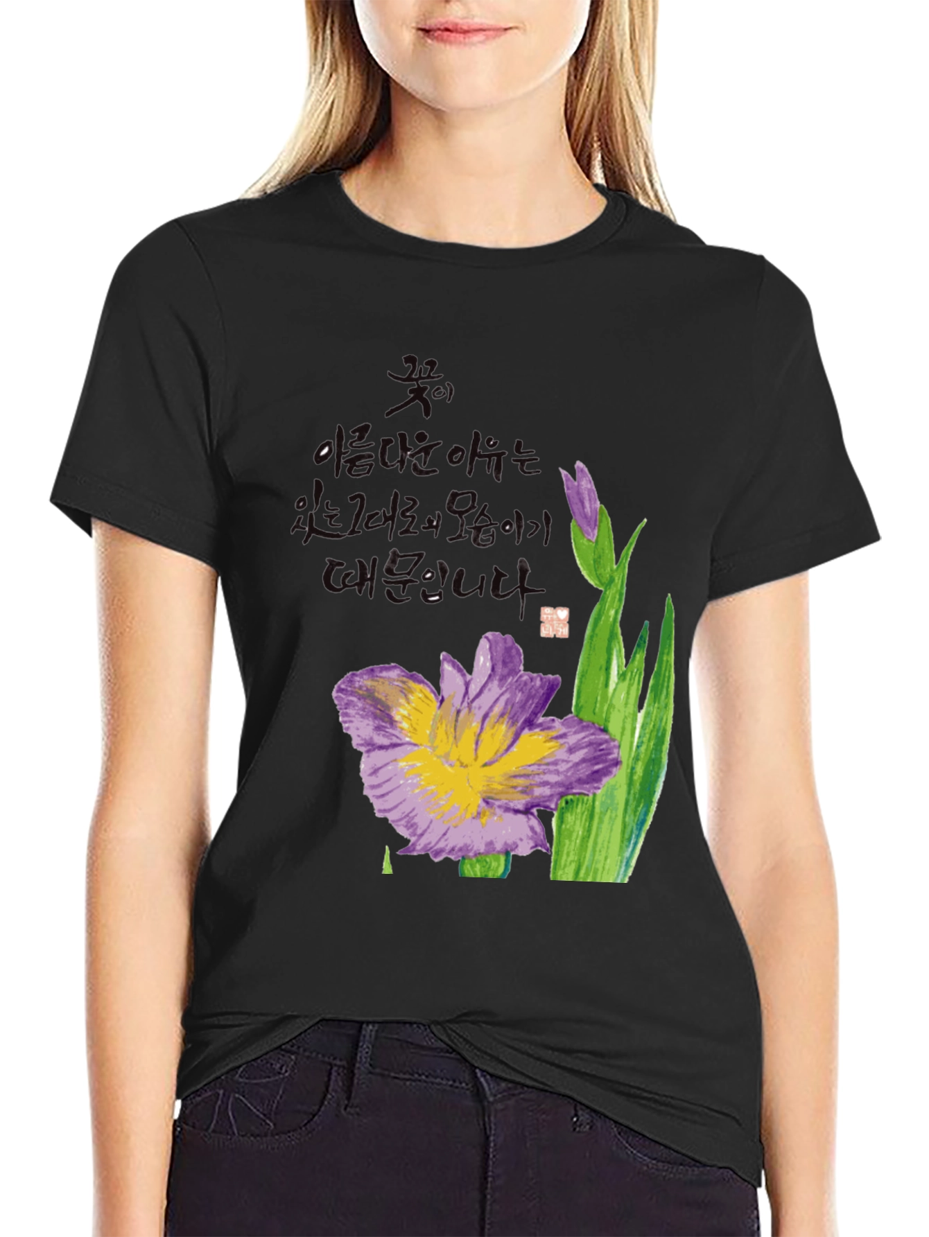 Black Floral T-Shirt with Korean Writing