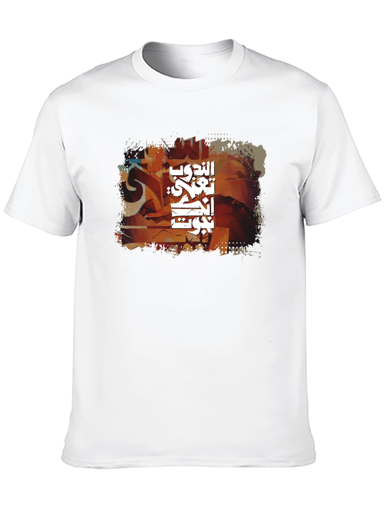 Graphic T-Shirt - Arabic Calligraphy Design