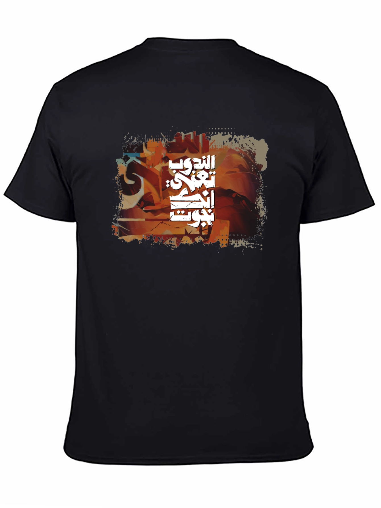 Graphic T-Shirt - Arabic Calligraphy Design