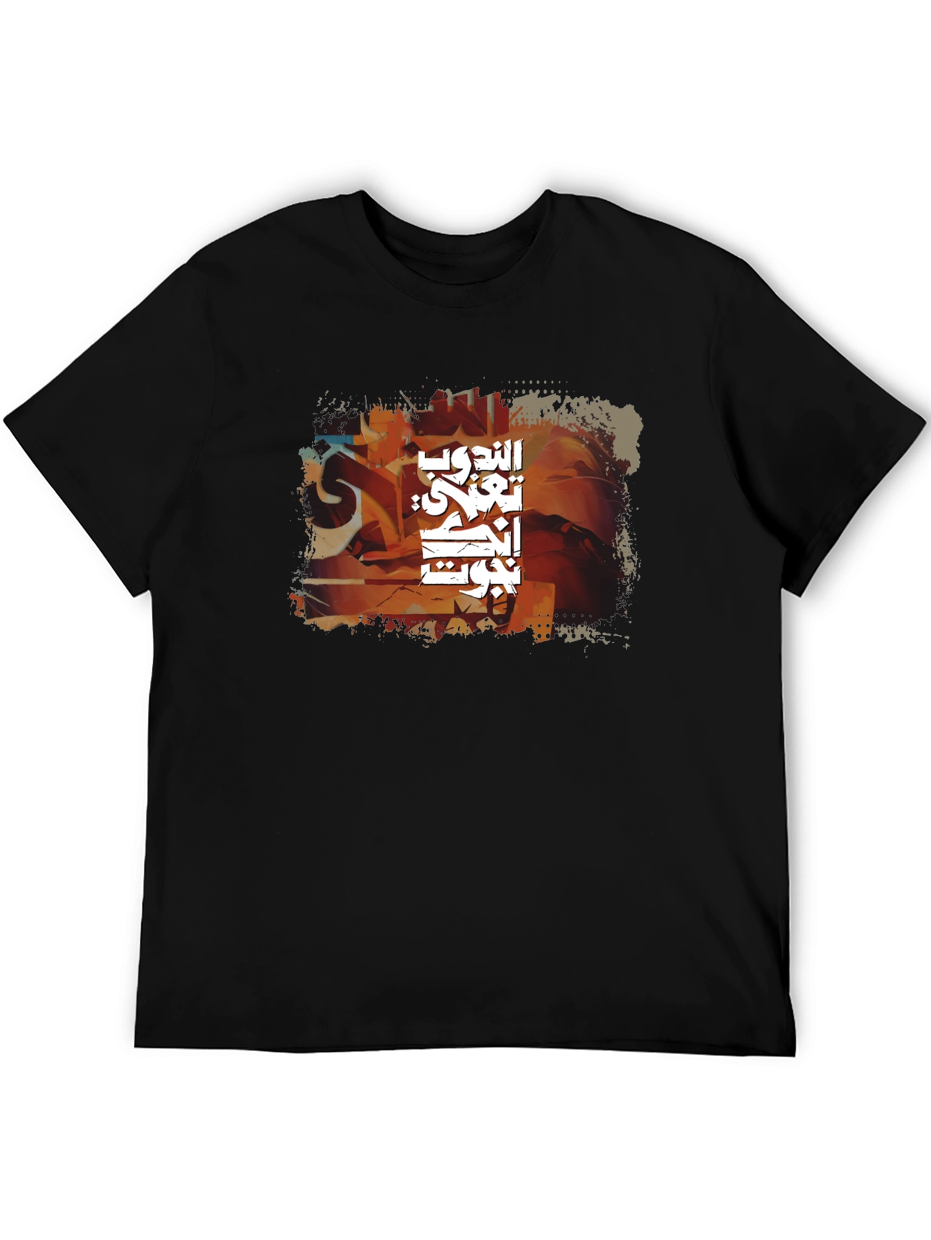 Graphic T-Shirt - Arabic Calligraphy Design
