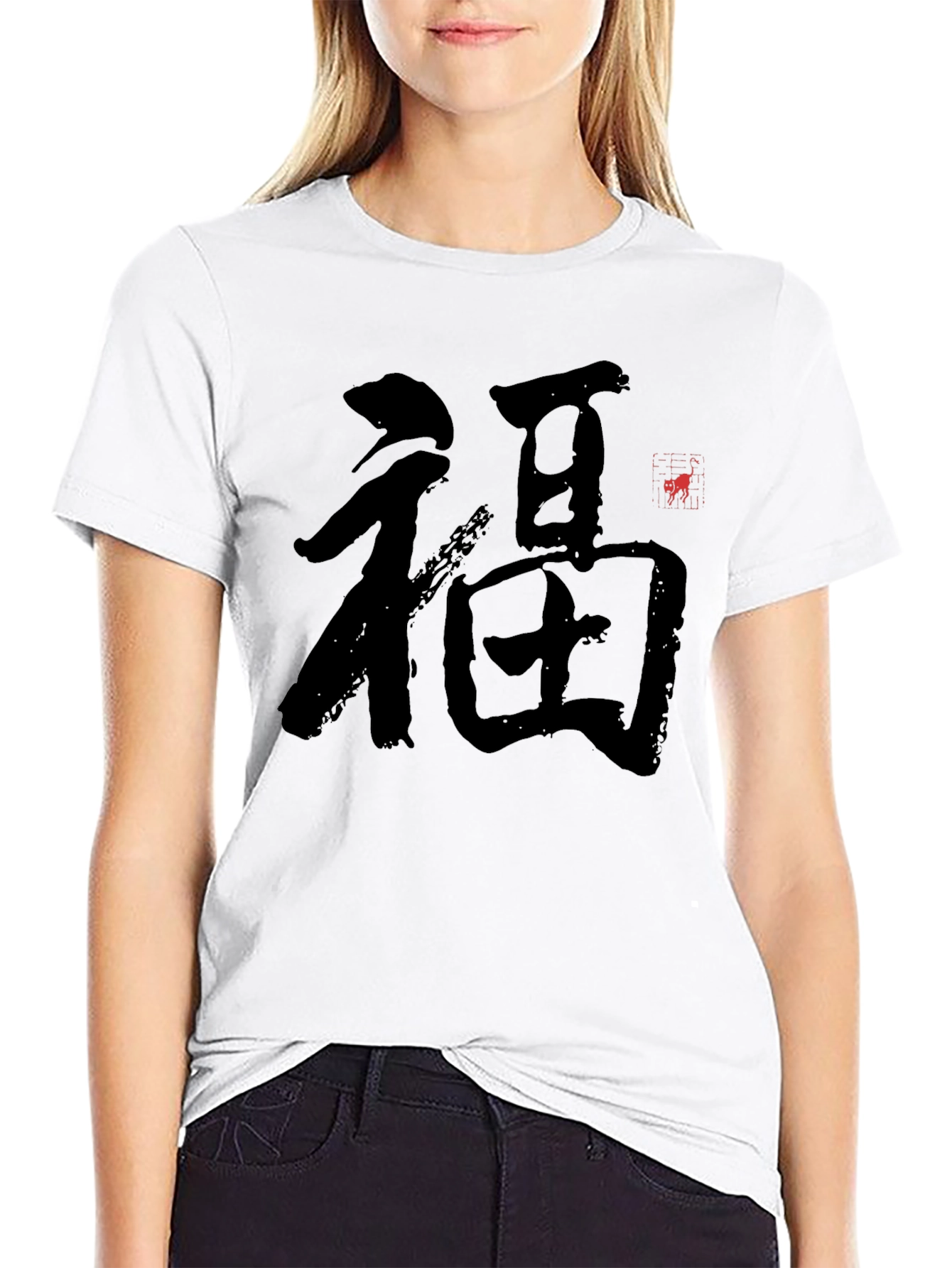 福 Black Graphic T-Shirt