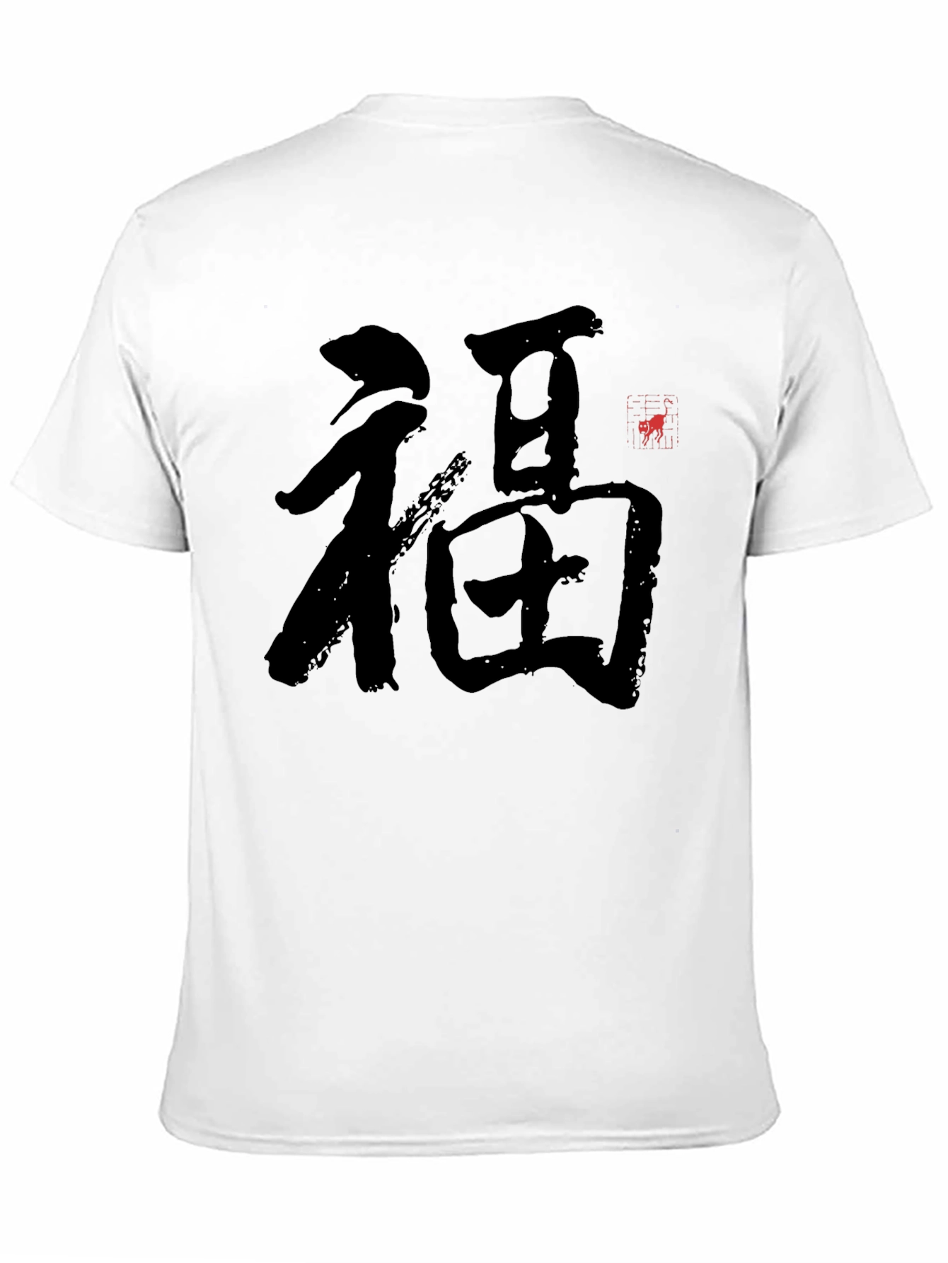 福 Black Graphic T-Shirt