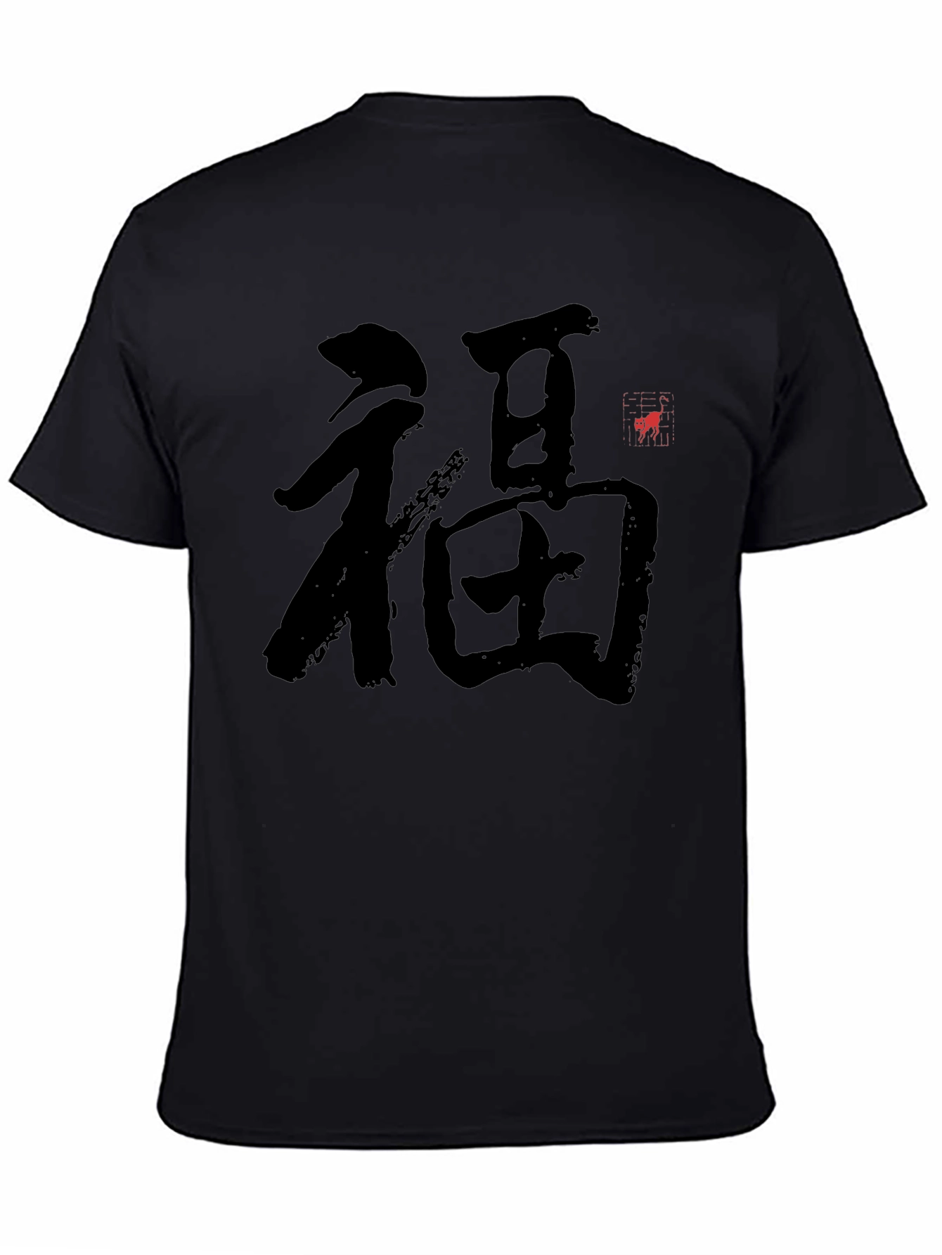 福 Black Graphic T-Shirt