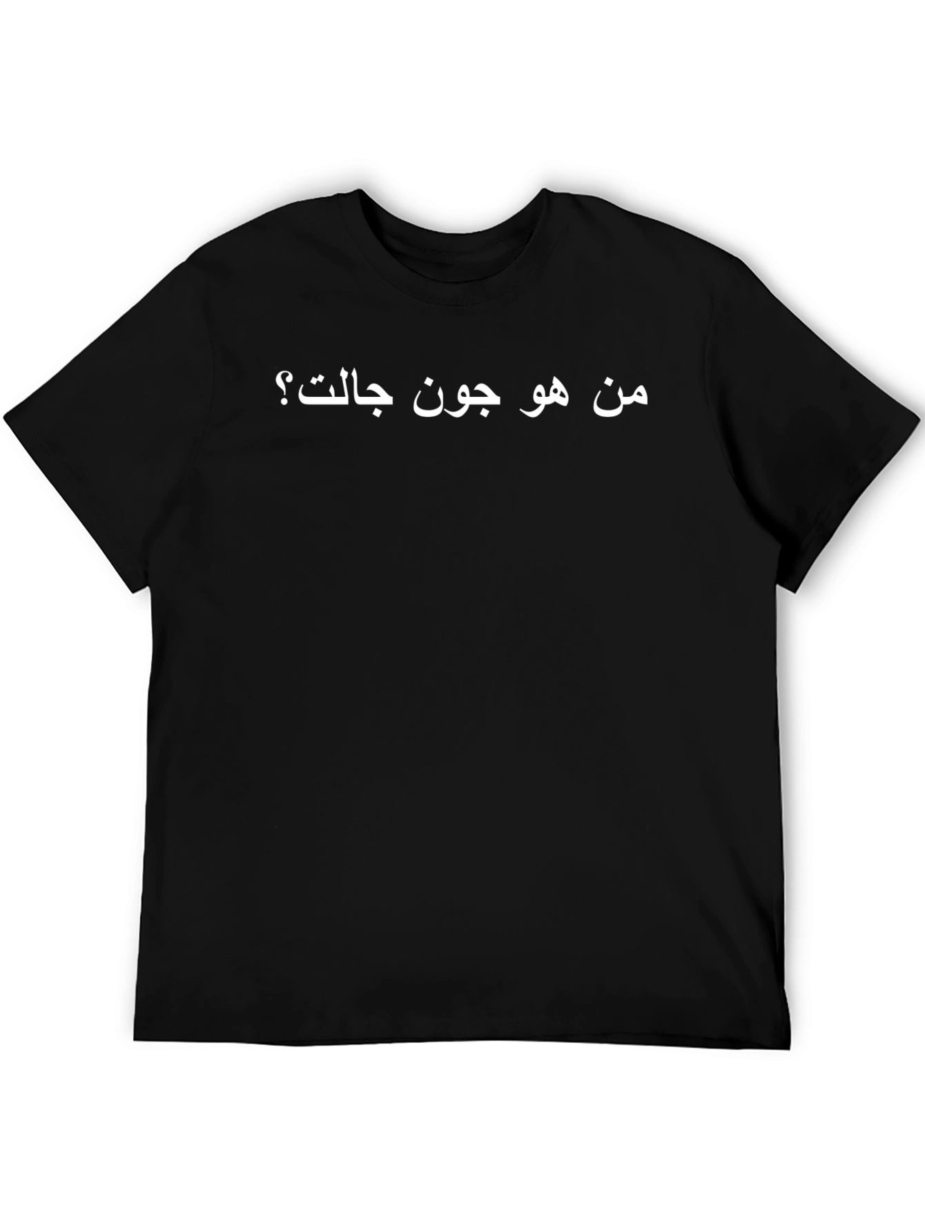 Who is John Galt? Black T-Shirt