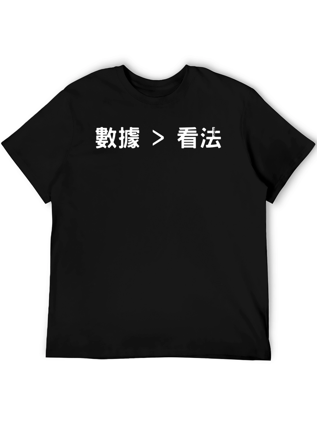 Data over Opinion Black T-Shirt