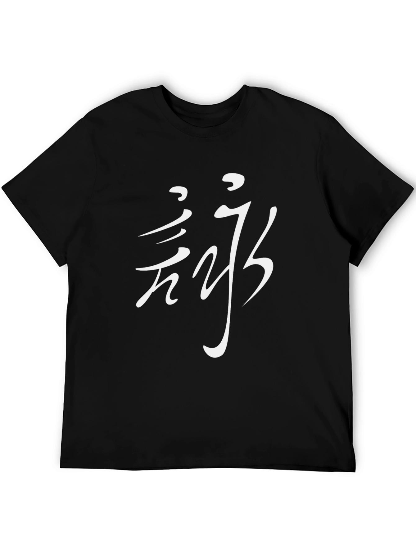 Black T-Shirt with White Oriental Character Design