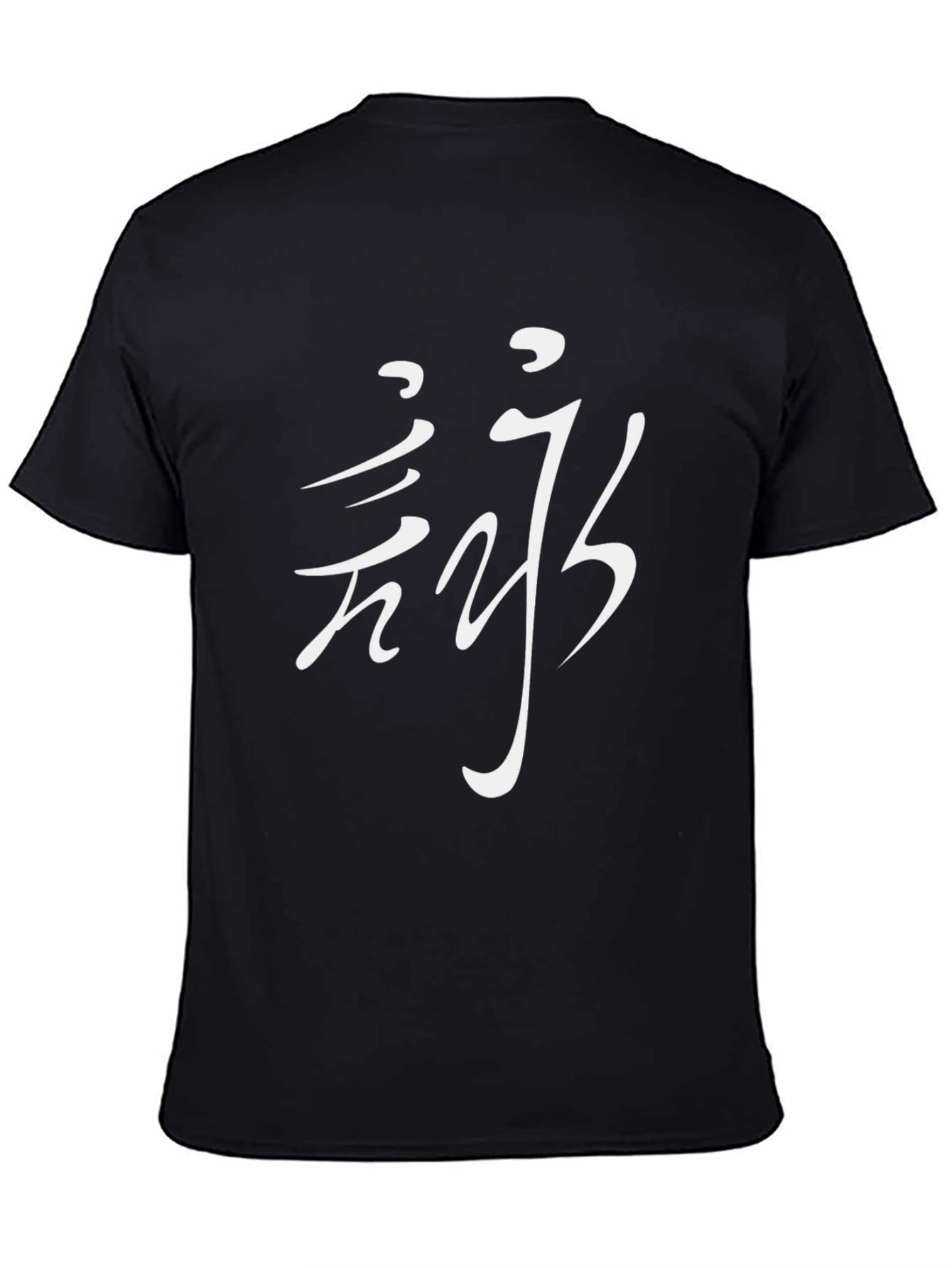 Black T-Shirt with White Oriental Character Design