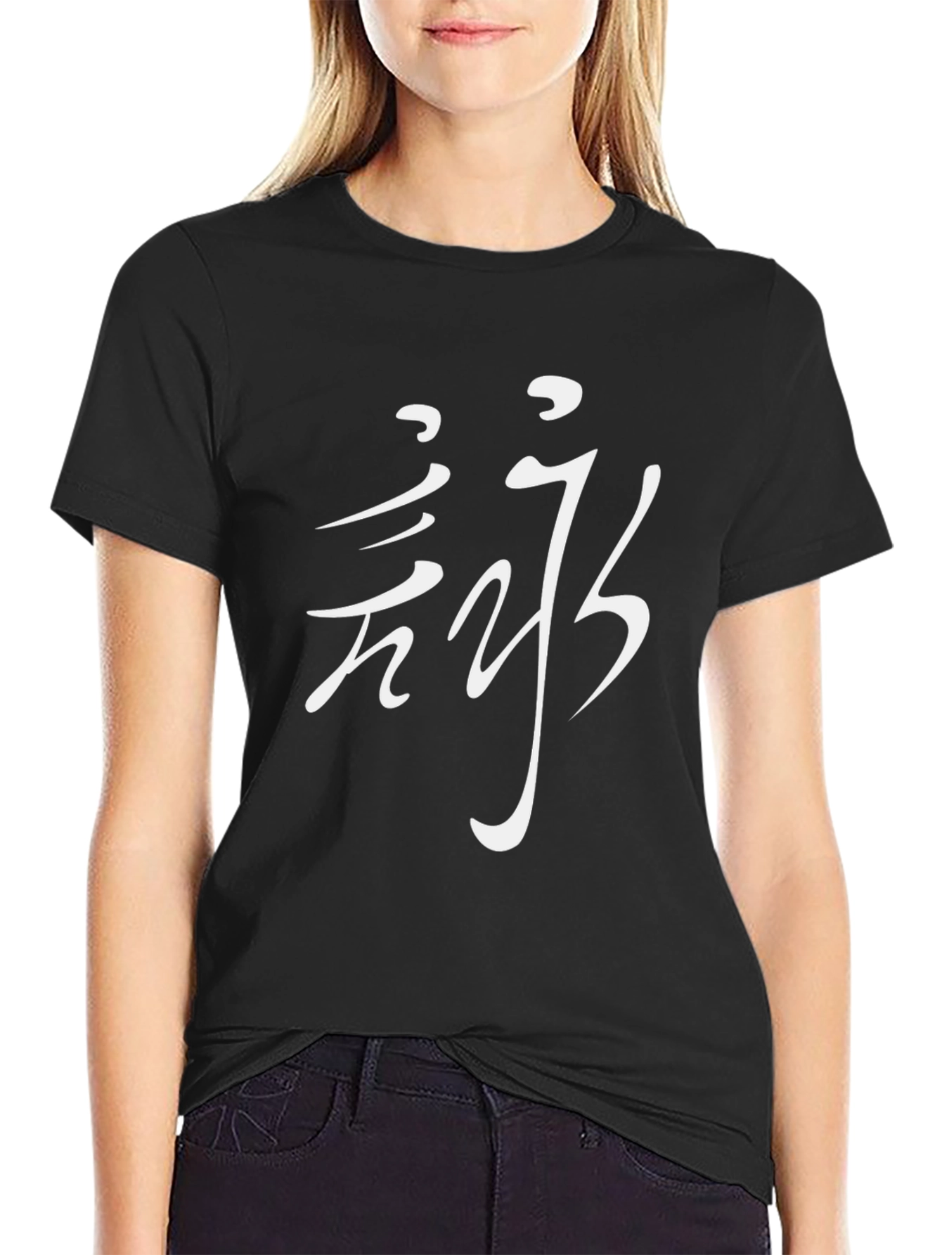 Black T-Shirt with White Oriental Character Design
