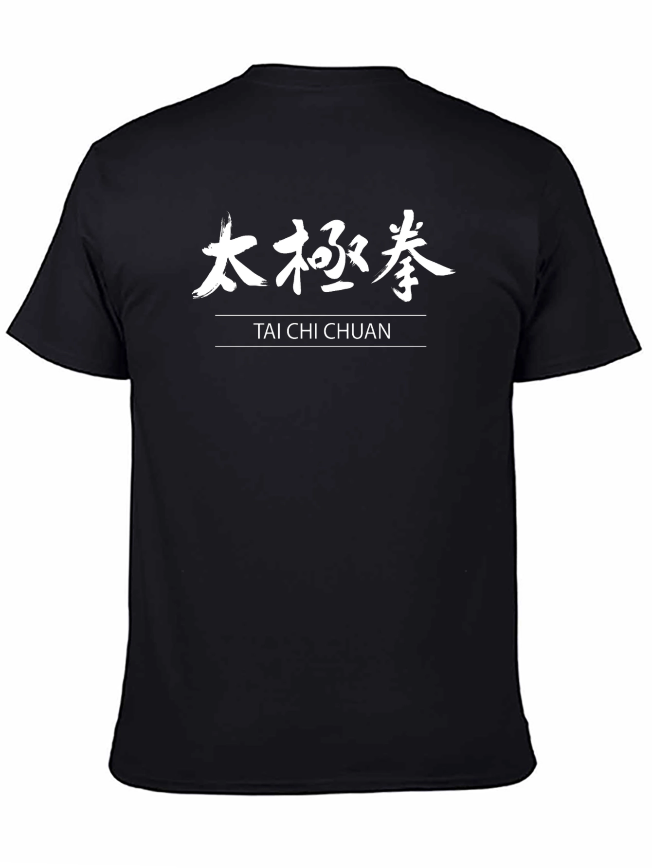 Tai Chi Chuan T-Shirt - Martial Arts Design