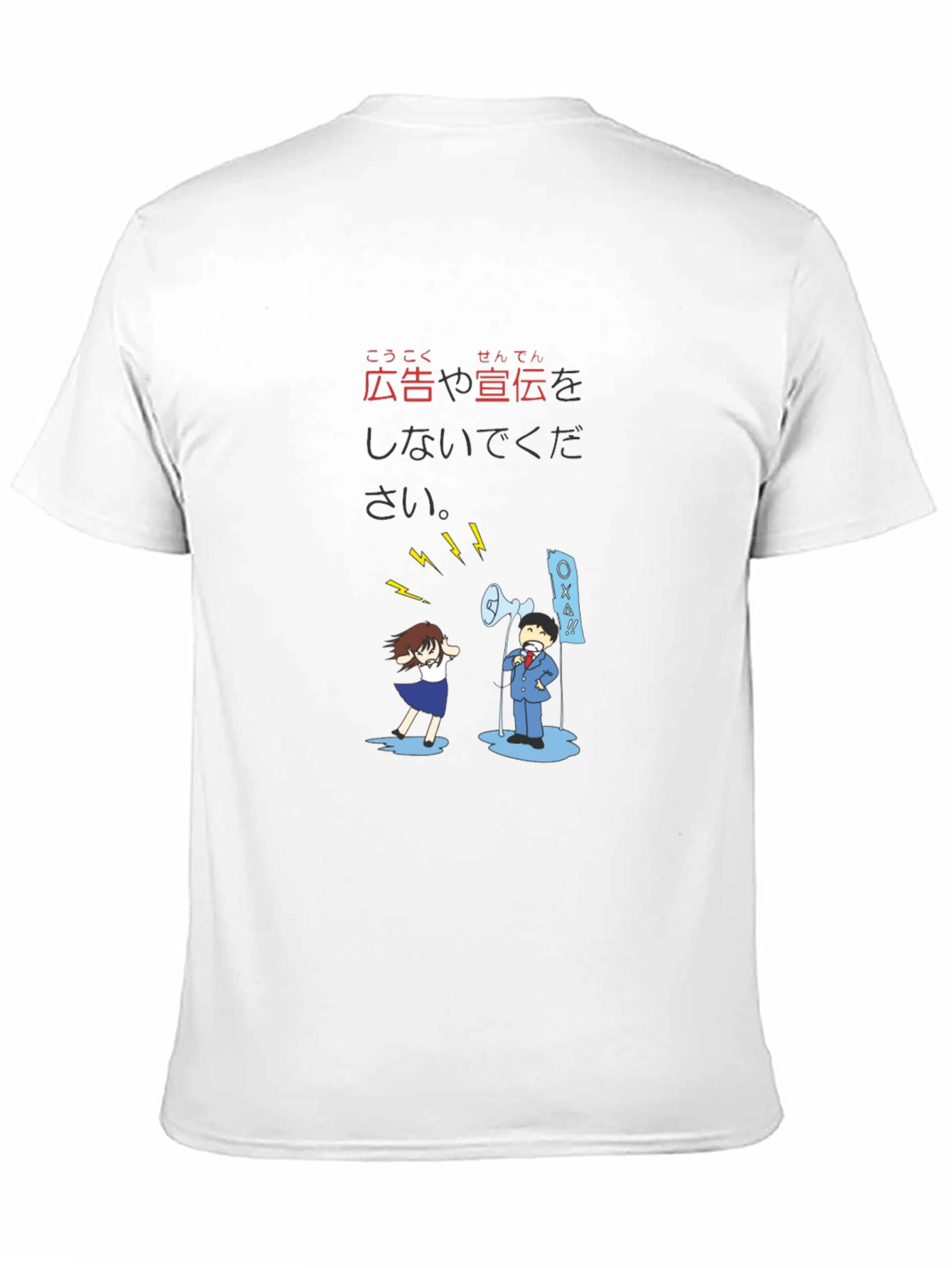 Black T-Shirt with Funny Anti-Advertisement Graphic