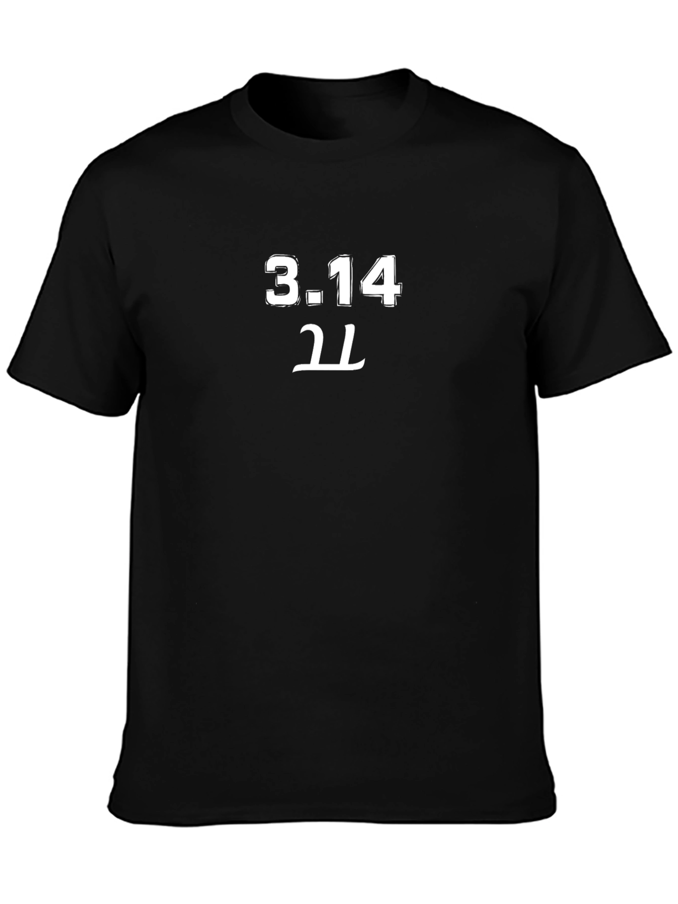 Pi Day T-Shirt - Math Symbol - Geek Tee