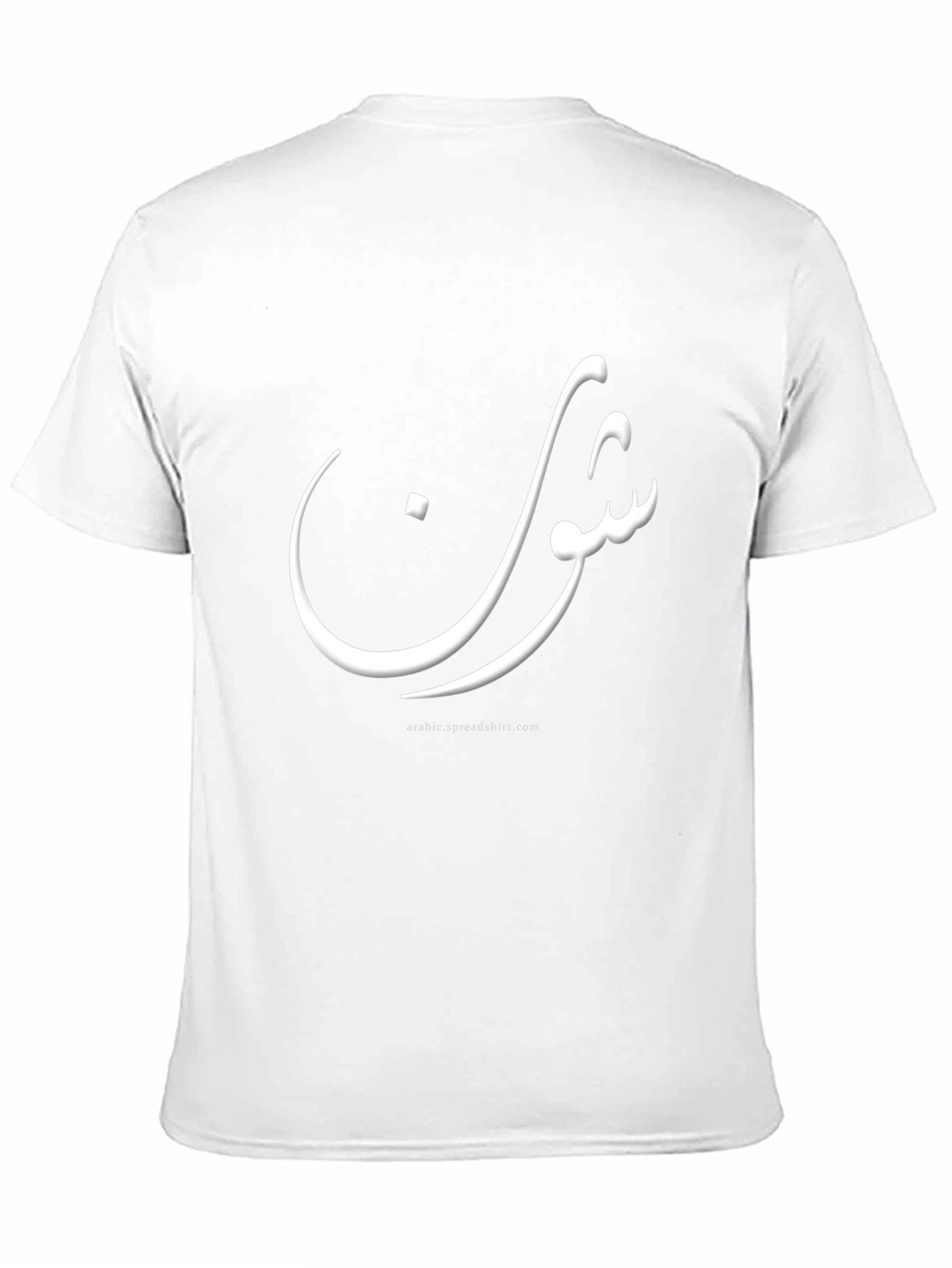 Arabic Shlon T-Shirt - How Are You?