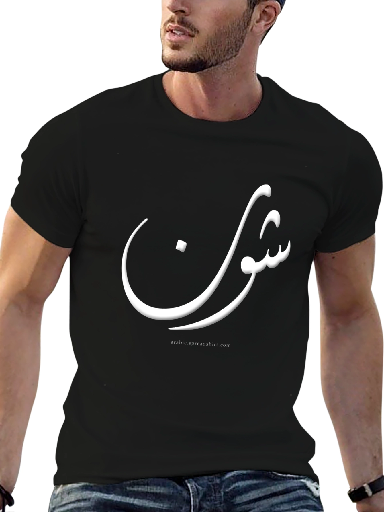 Arabic Shlon T-Shirt - How Are You?
