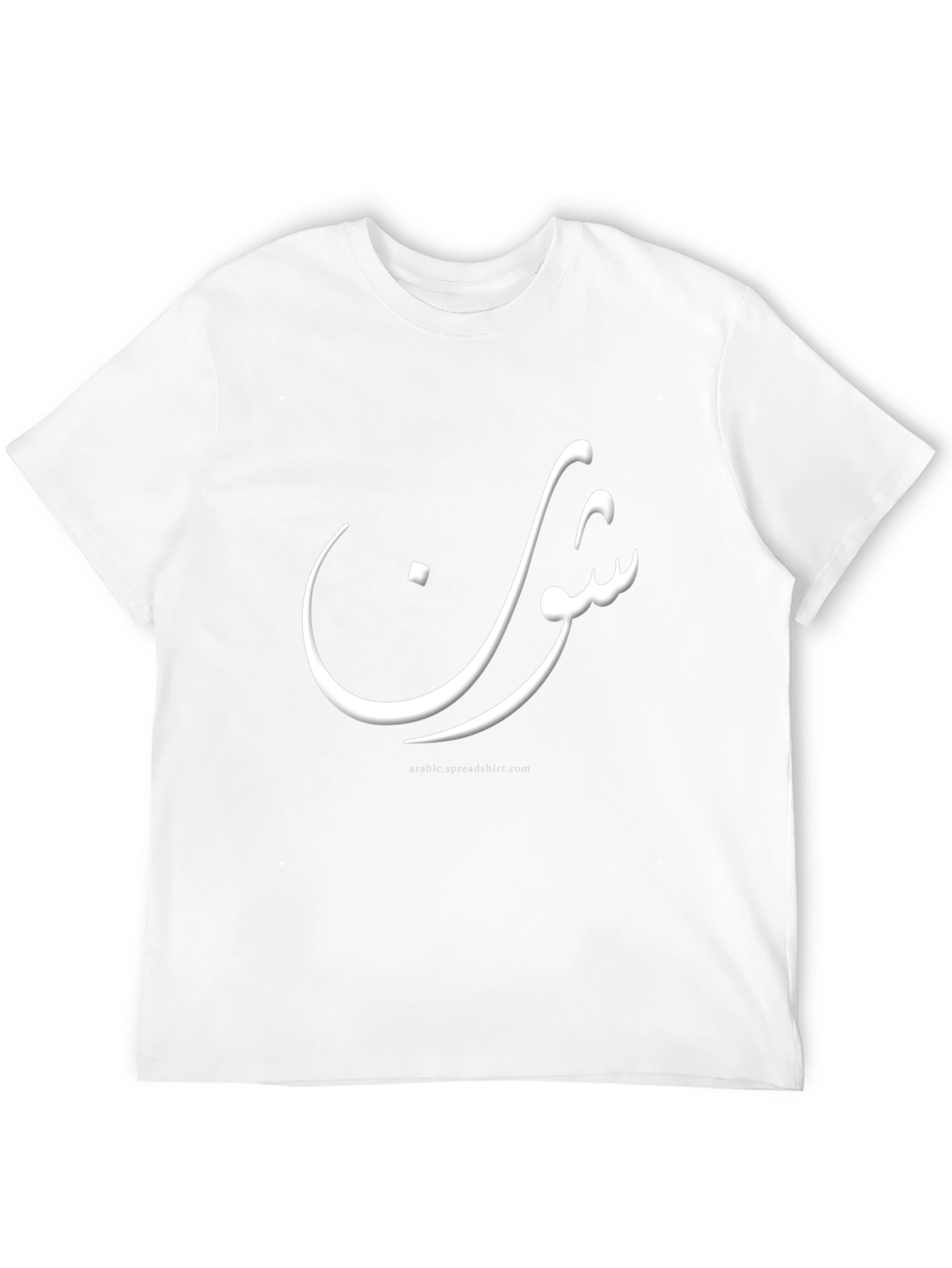 Arabic Shlon T-Shirt - How Are You?