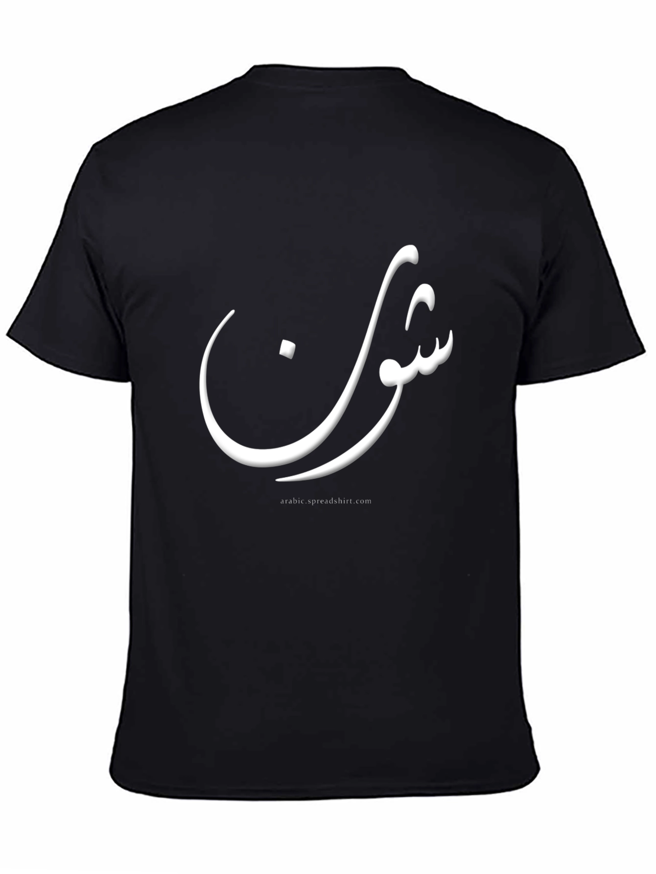 Arabic Shlon T-Shirt - How Are You?
