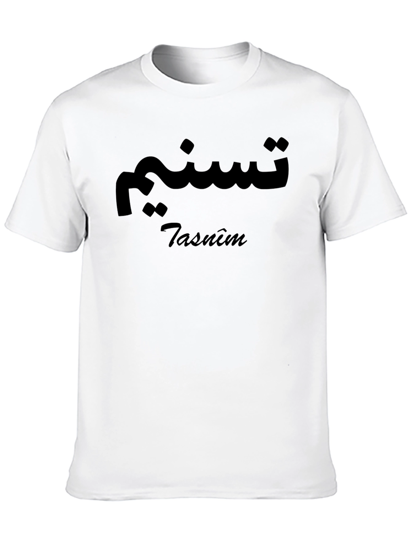 Tasnim Name T-Shirt - Stylish Arabic Text Tee