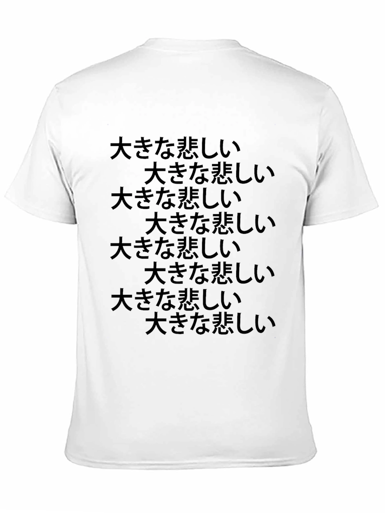 Mens Graphic Tee - Japanese Text Design