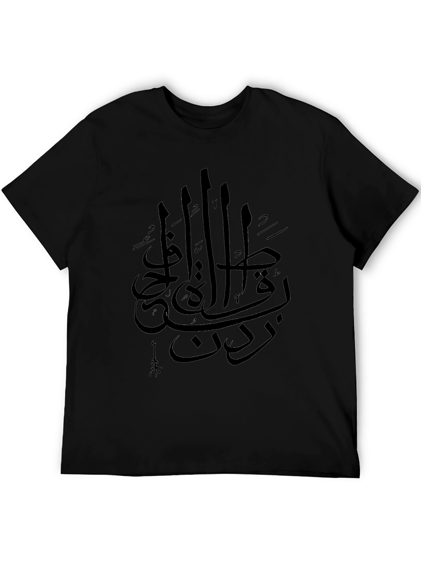 Stylish Black T-Shirt with Arabic Calligraphy Design