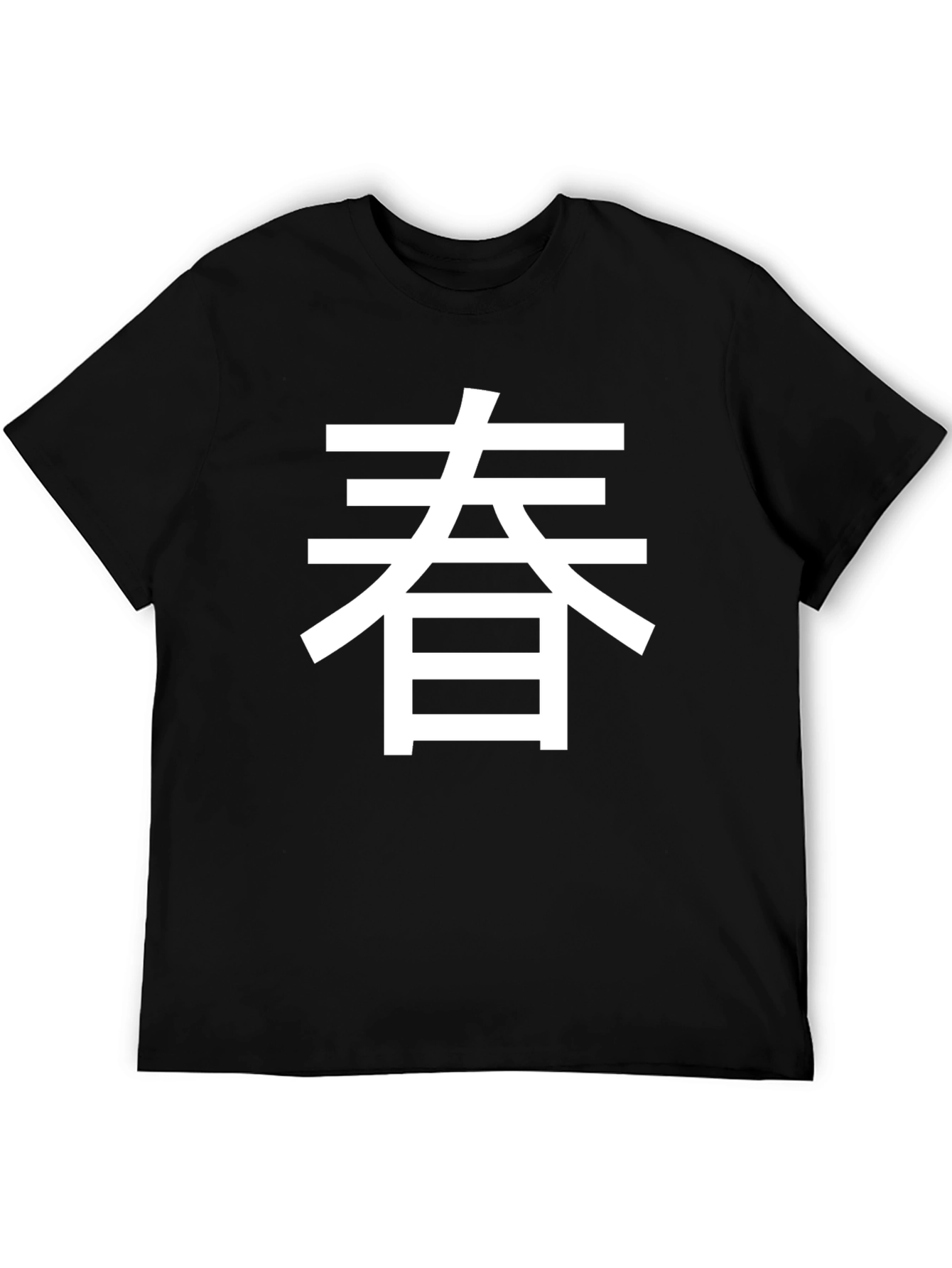 Black T-Shirt with White Spring Chinese Character