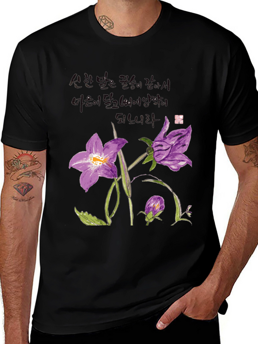 Floral T-Shirt: Artistic Botanical Print