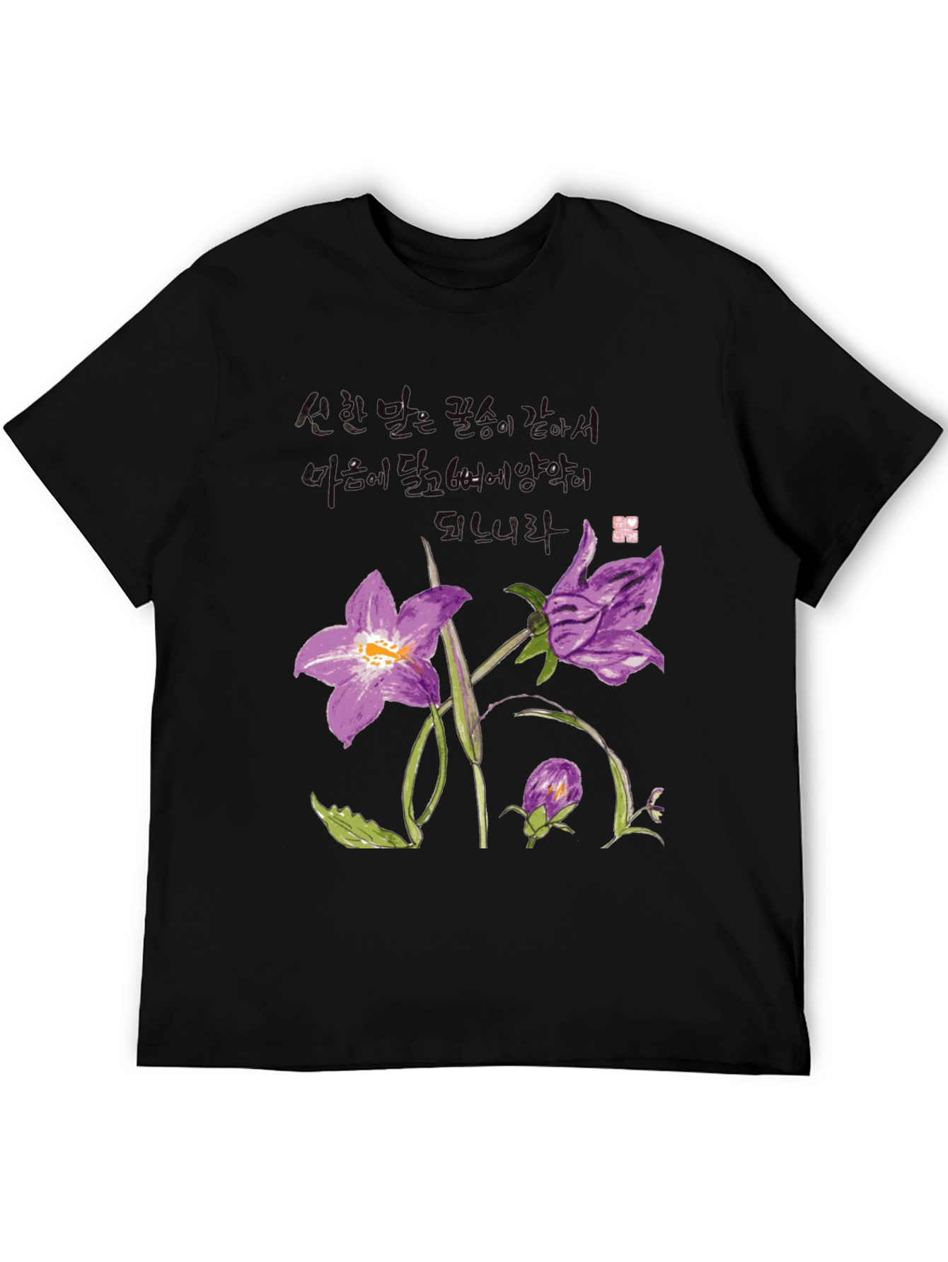 Floral T-Shirt: Artistic Botanical Print