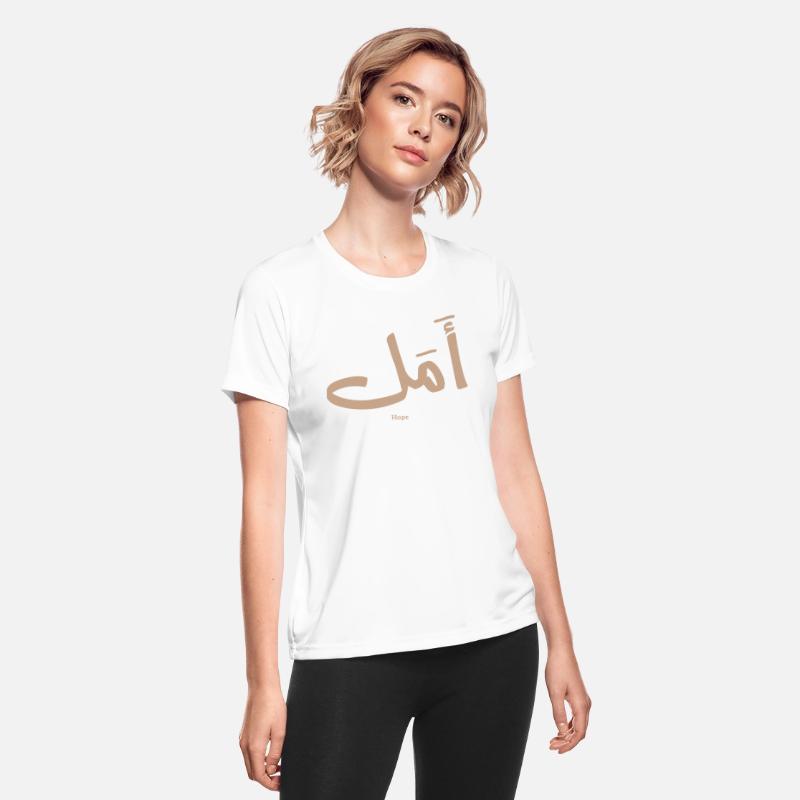 Hope in Arabic Calligraphy أمل
