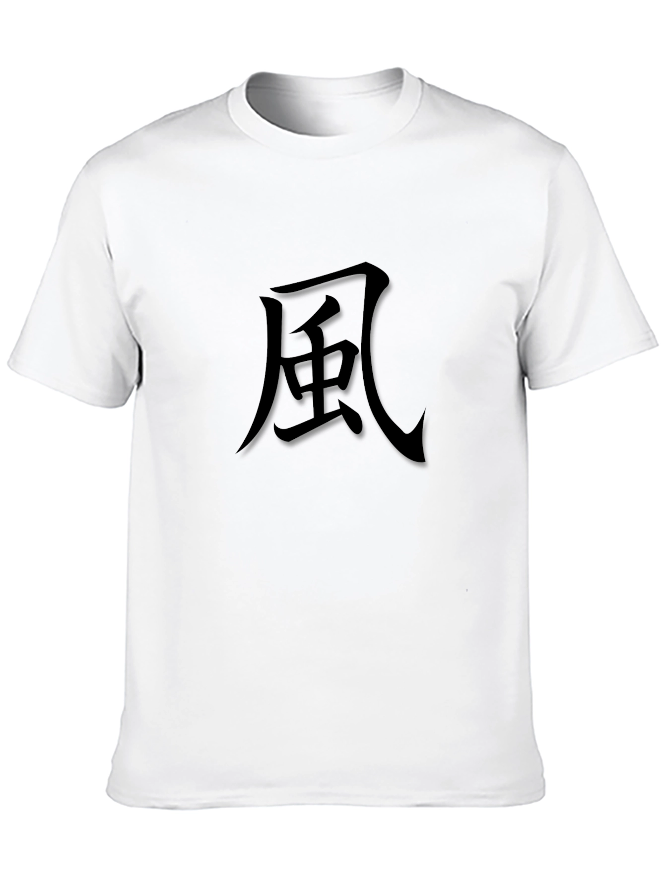 風 Kanji Black T-Shirt - Minimalist Design