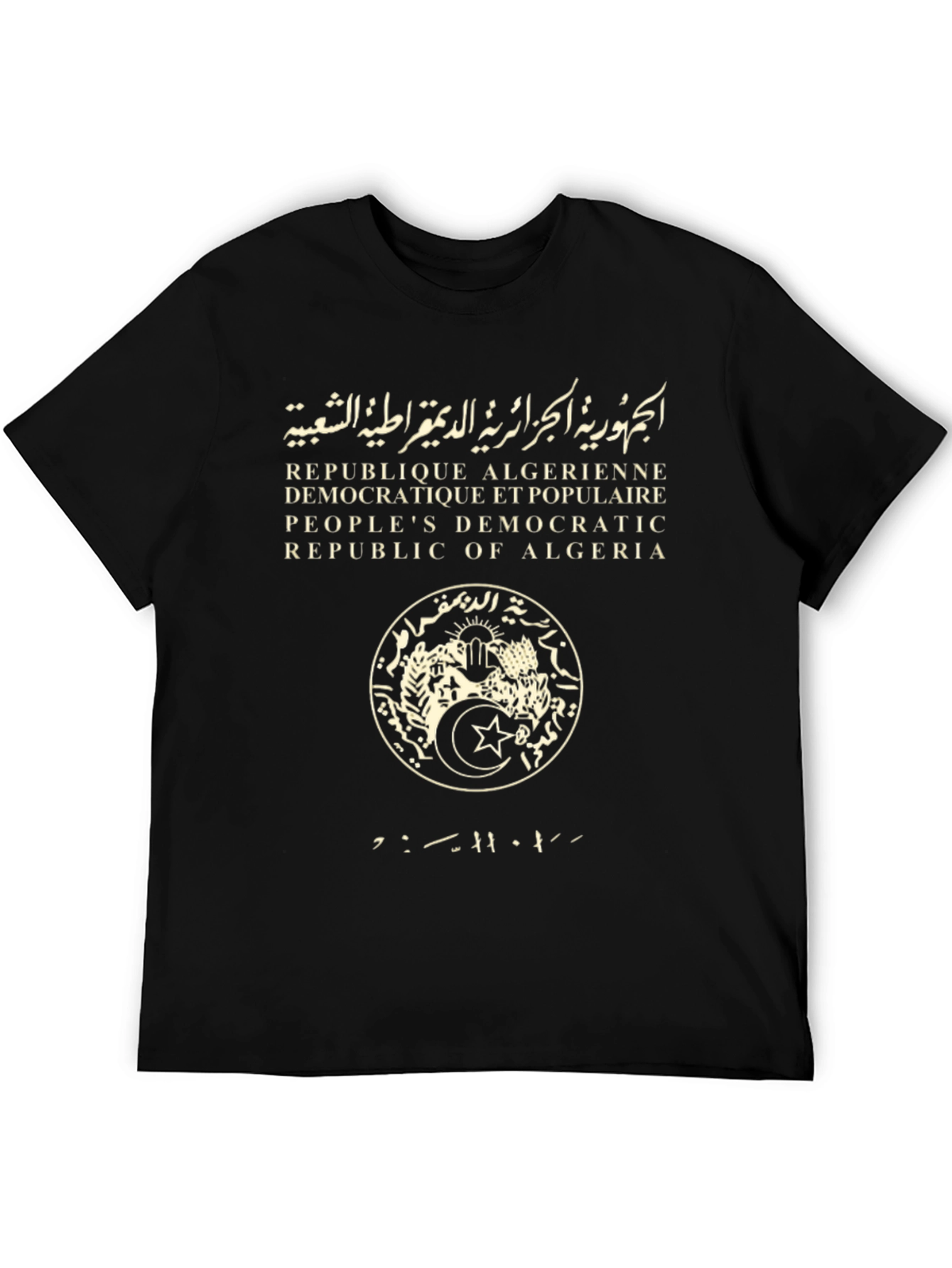 Algeria Republic T-Shirt - Democratic & Popular