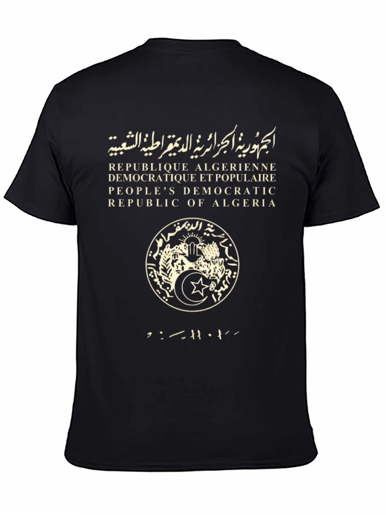 Algeria Republic T-Shirt - Democratic & Popular