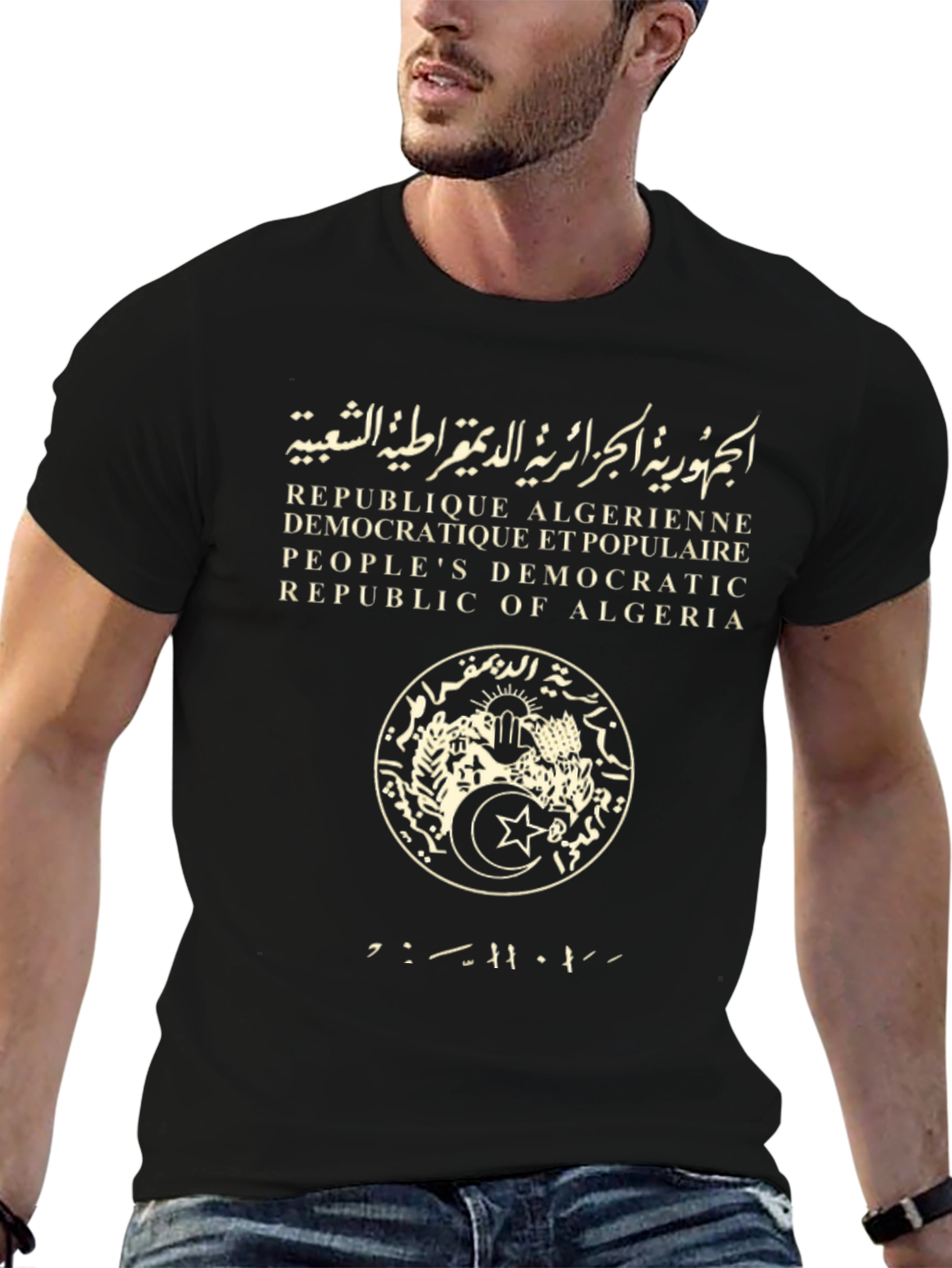 Algeria Republic T-Shirt - Democratic & Popular