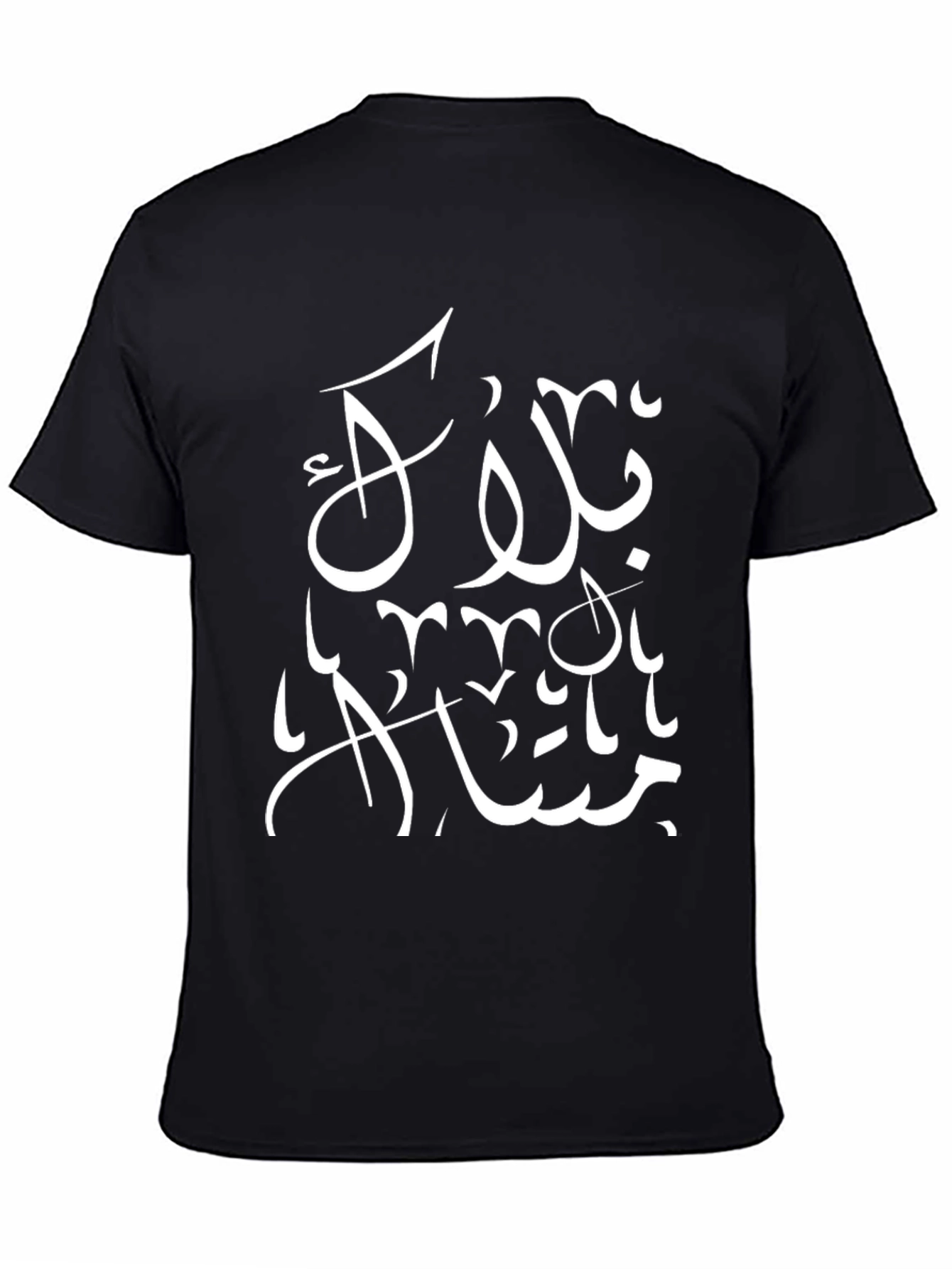 Arabic Script Graphic Tee - Black Unisex T-Shirt