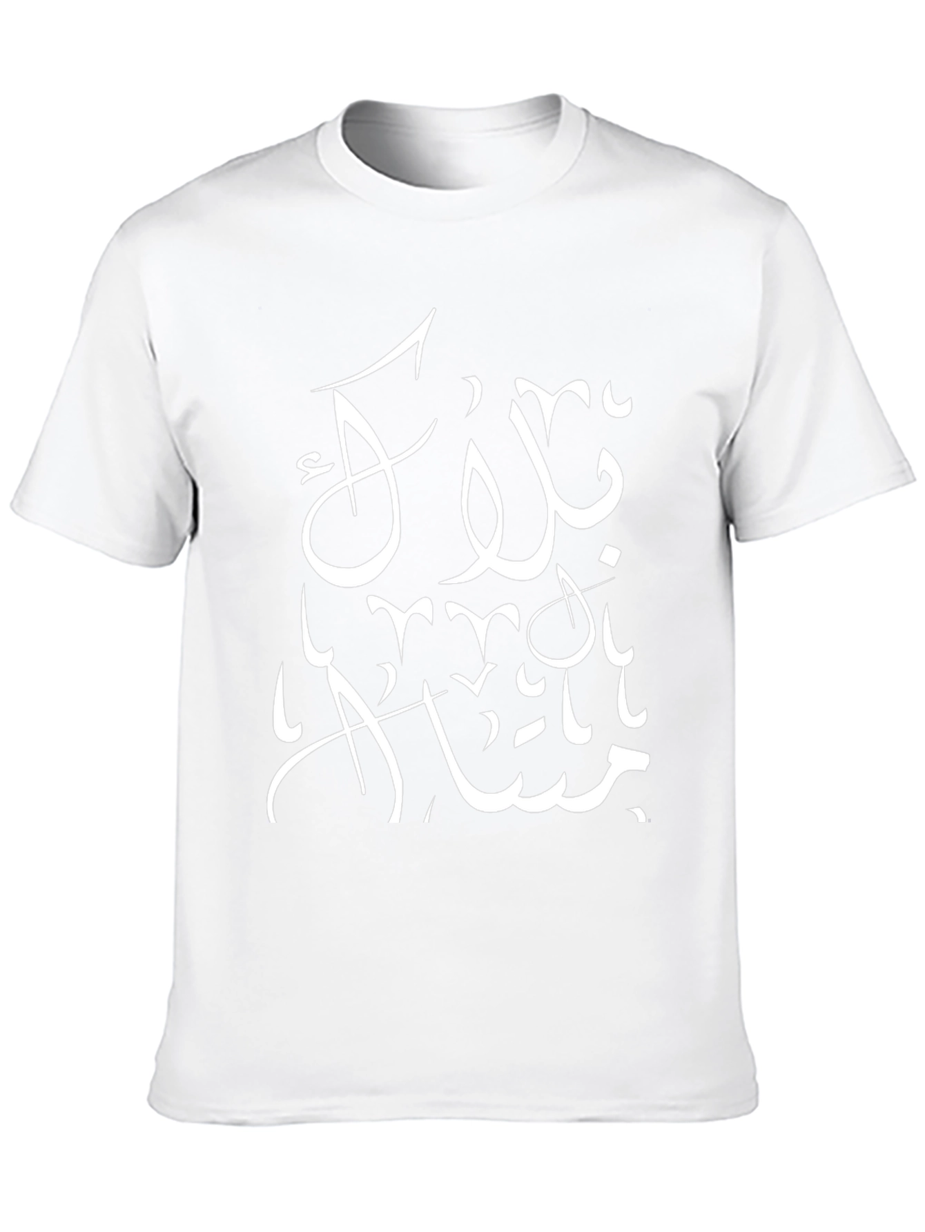 Arabic Script Graphic Tee - Black Unisex T-Shirt
