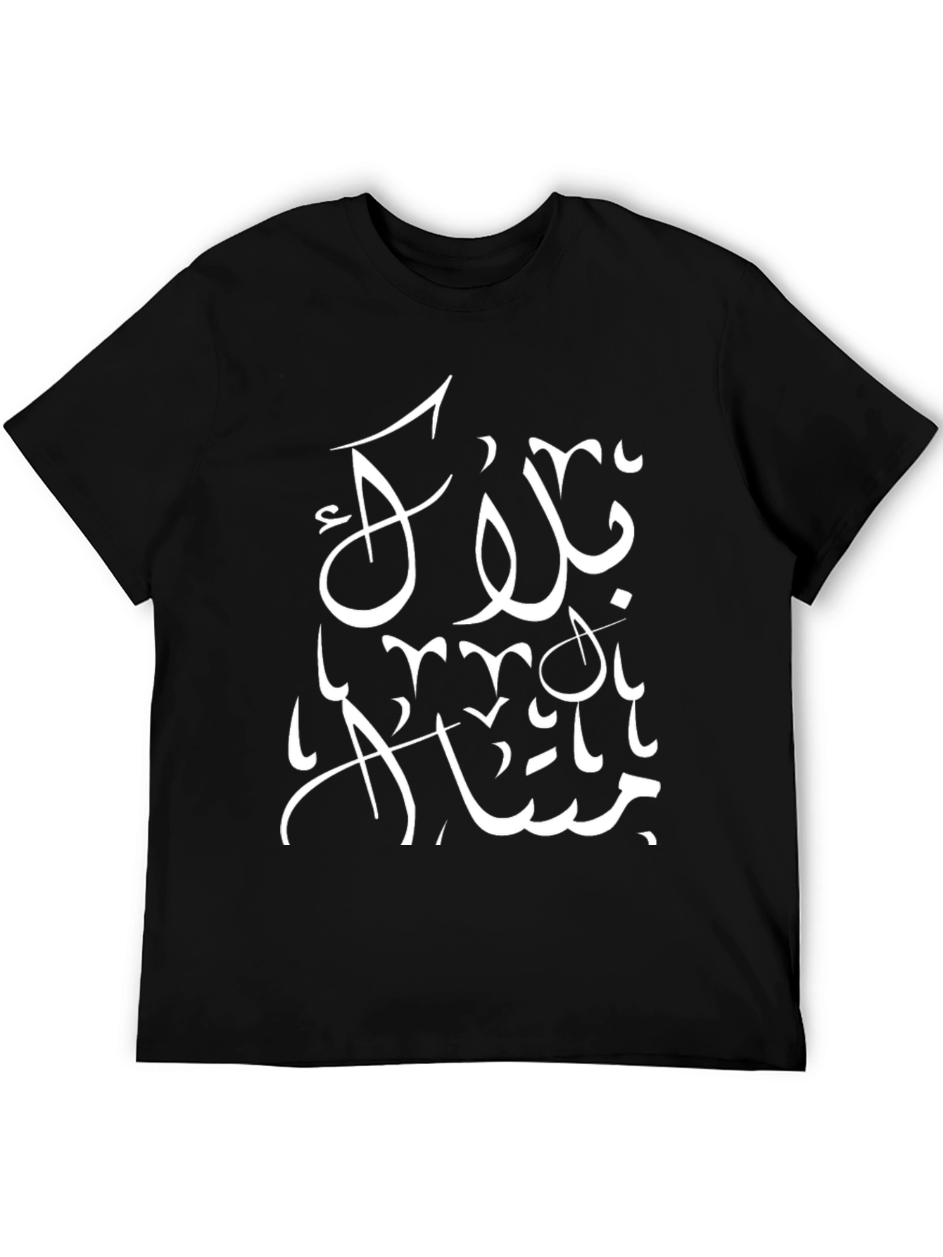Arabic Script Graphic Tee - Black Unisex T-Shirt