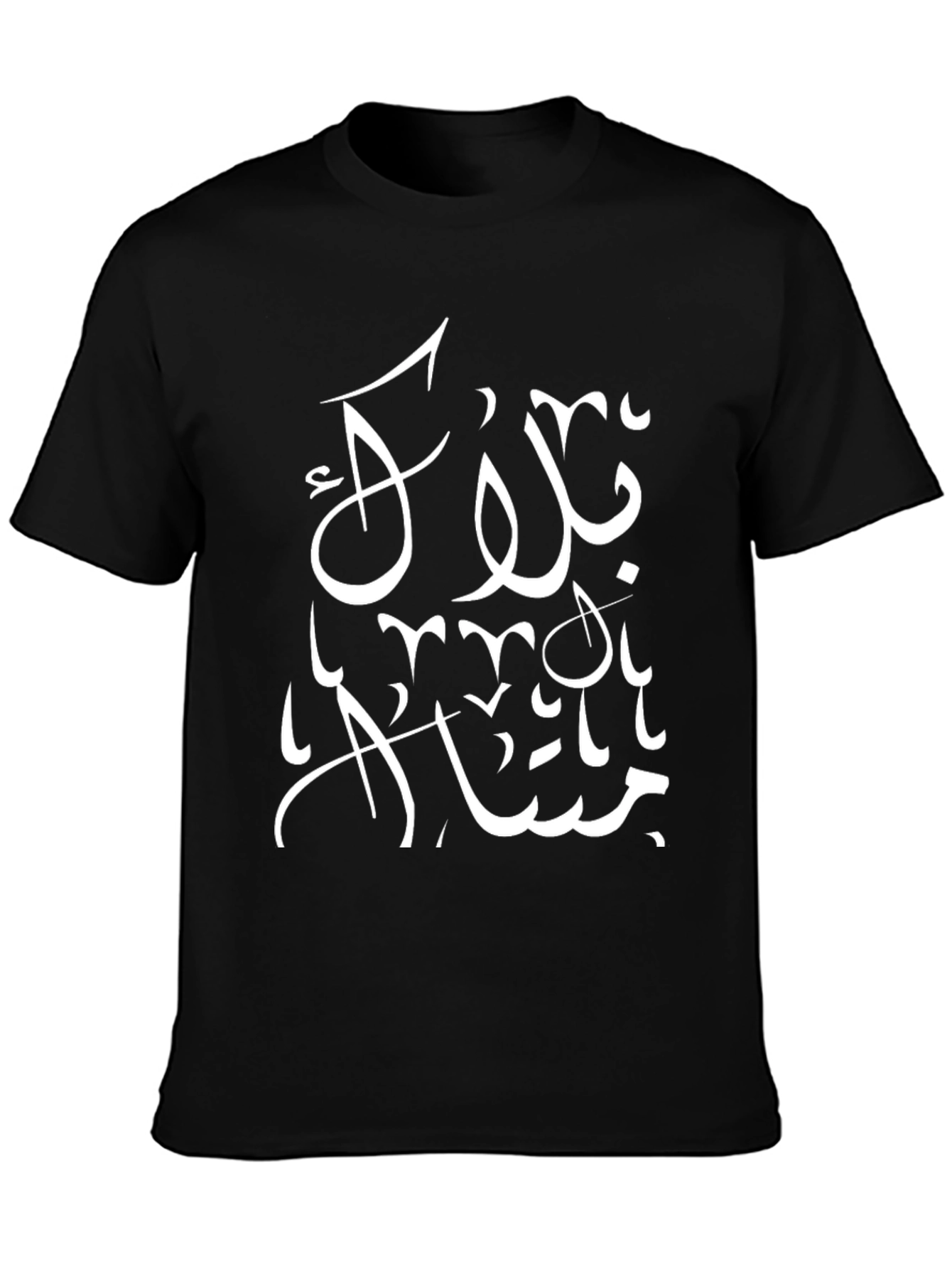 Arabic Script Graphic Tee - Black Unisex T-Shirt