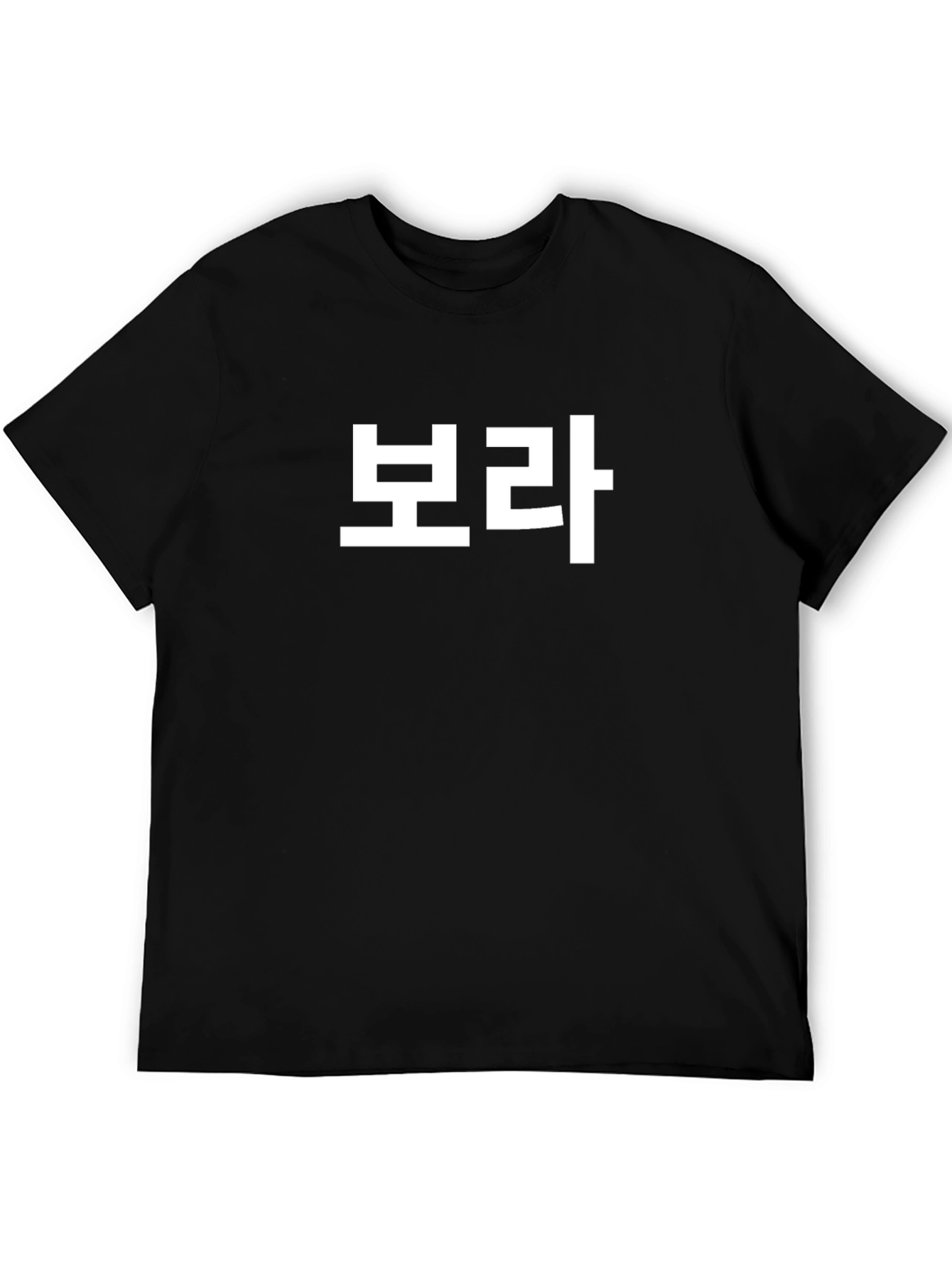 Korean Bora T-Shirt - KPop Inspired Fashion