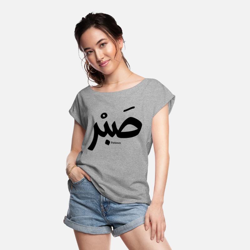 صبر Patience in arabic calligraphy Sabr