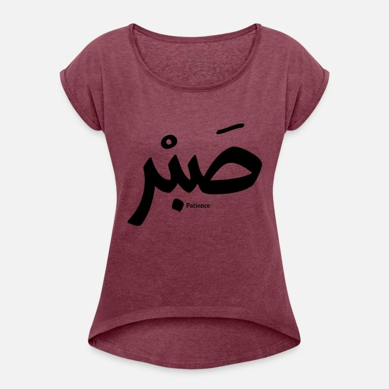 صبر Patience in arabic calligraphy Sabr